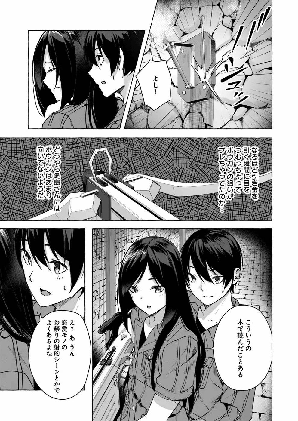 [ミンカンスキー×佐原玄清] セックス＆ダンジョン! ! 第03巻 [雑誌寄せ集め] - Page 108