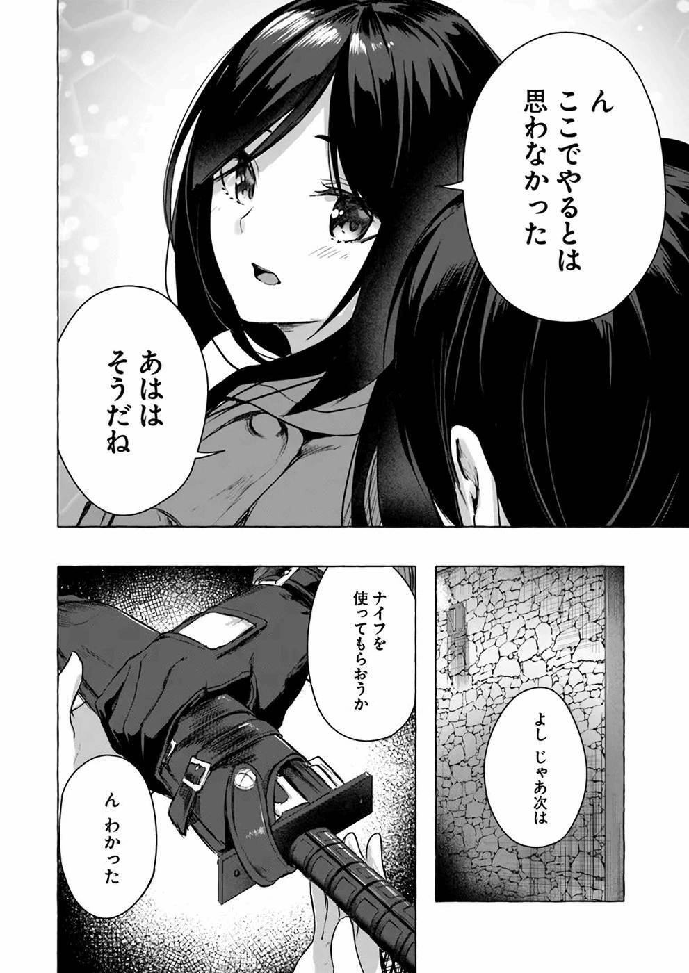 [ミンカンスキー×佐原玄清] セックス＆ダンジョン! ! 第03巻 [雑誌寄せ集め] - Page 109