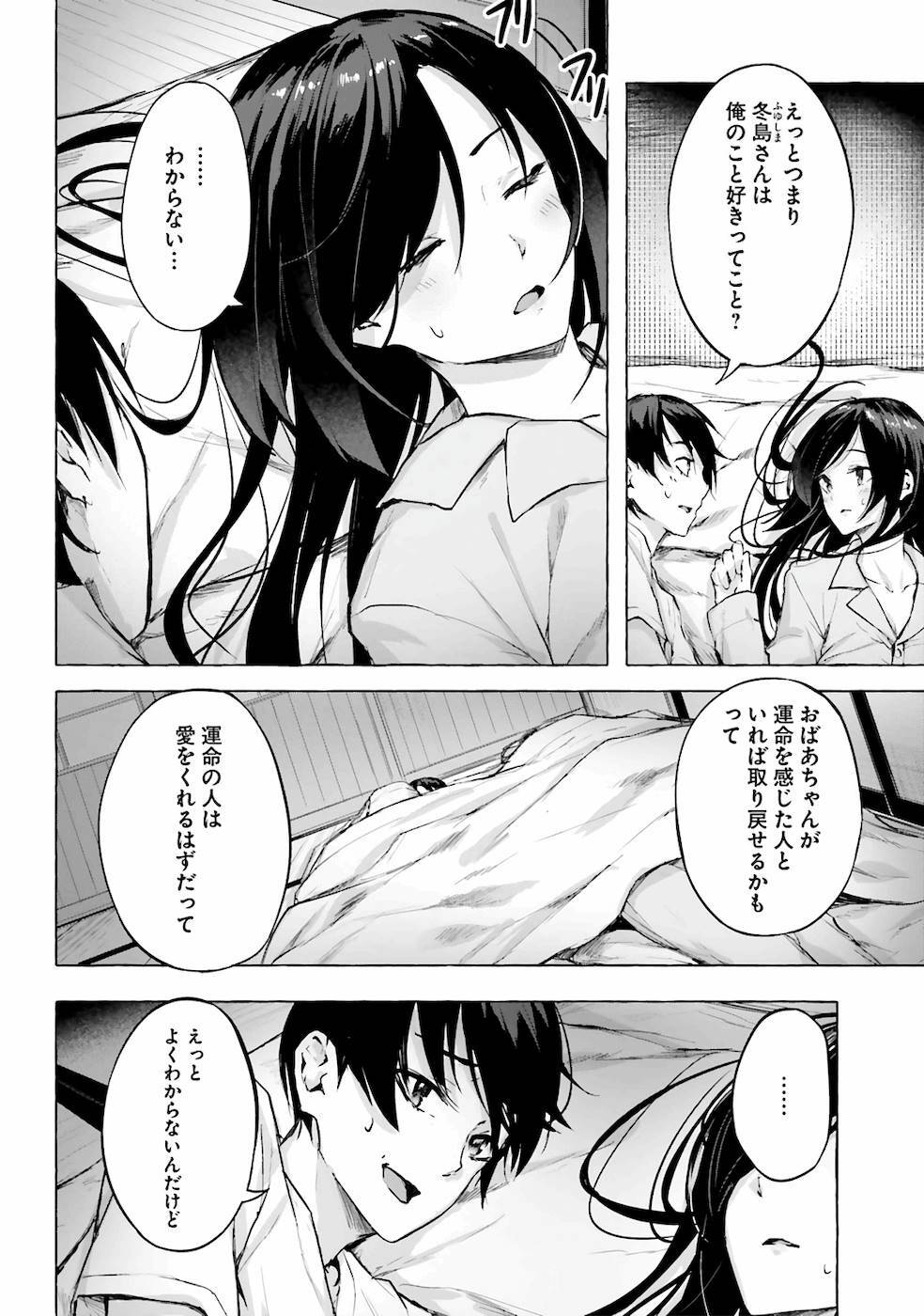 [ミンカンスキー×佐原玄清] セックス＆ダンジョン! ! 第03巻 [雑誌寄せ集め] - Page 11