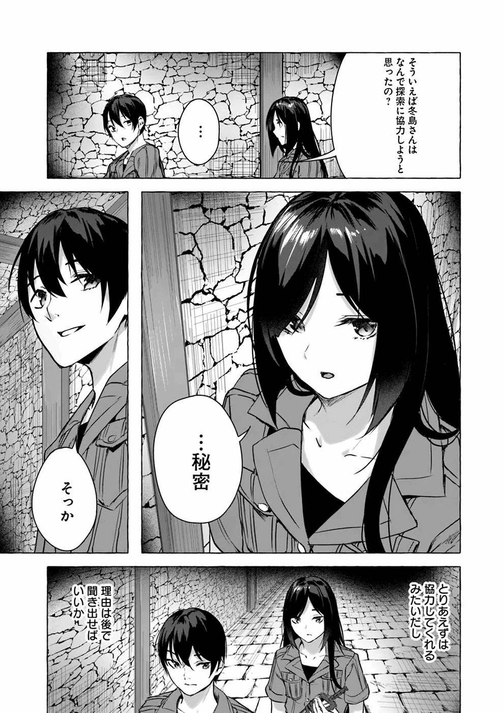 [ミンカンスキー×佐原玄清] セックス＆ダンジョン! ! 第03巻 [雑誌寄せ集め] - Page 110