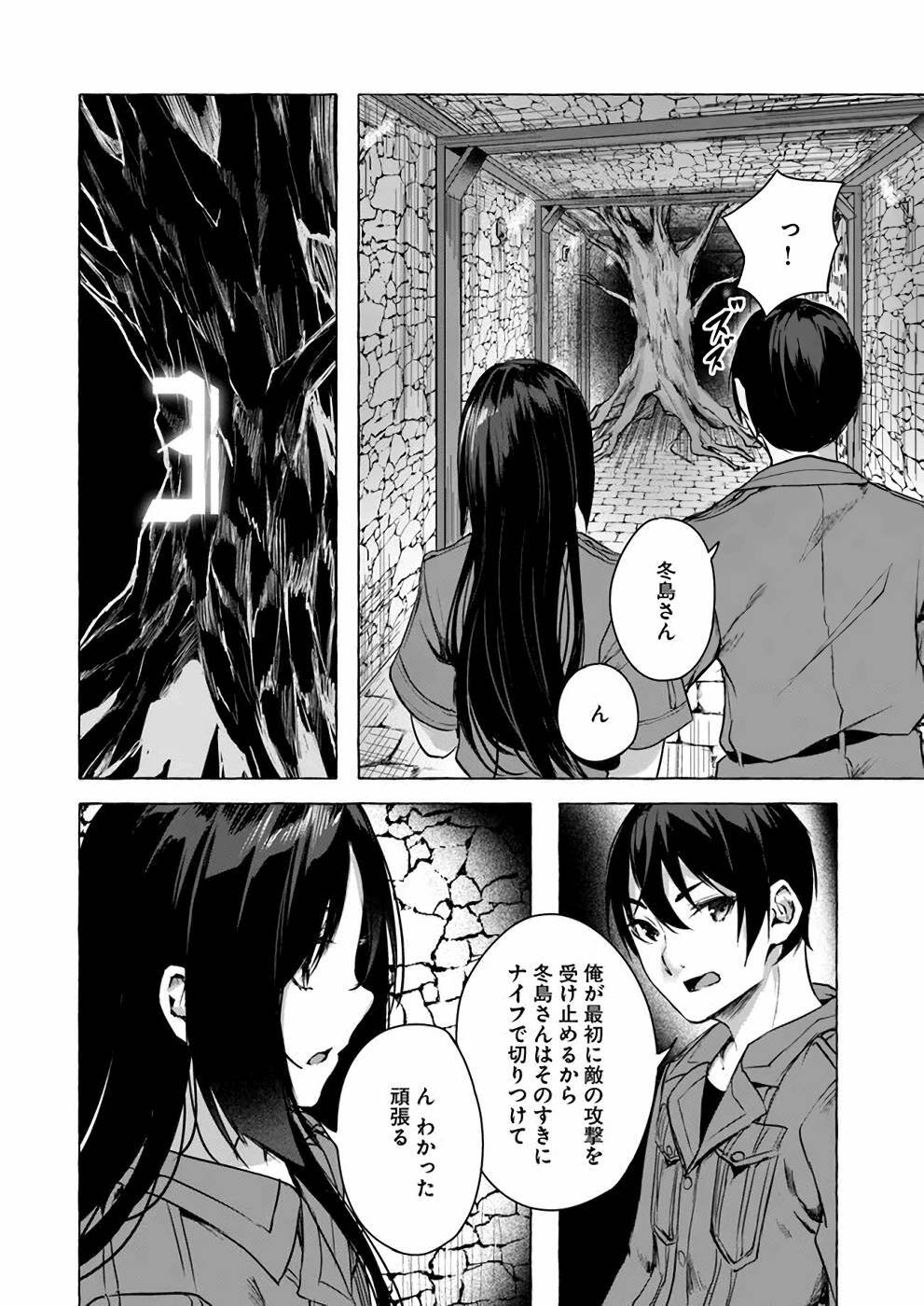 [ミンカンスキー×佐原玄清] セックス＆ダンジョン! ! 第03巻 [雑誌寄せ集め] - Page 111