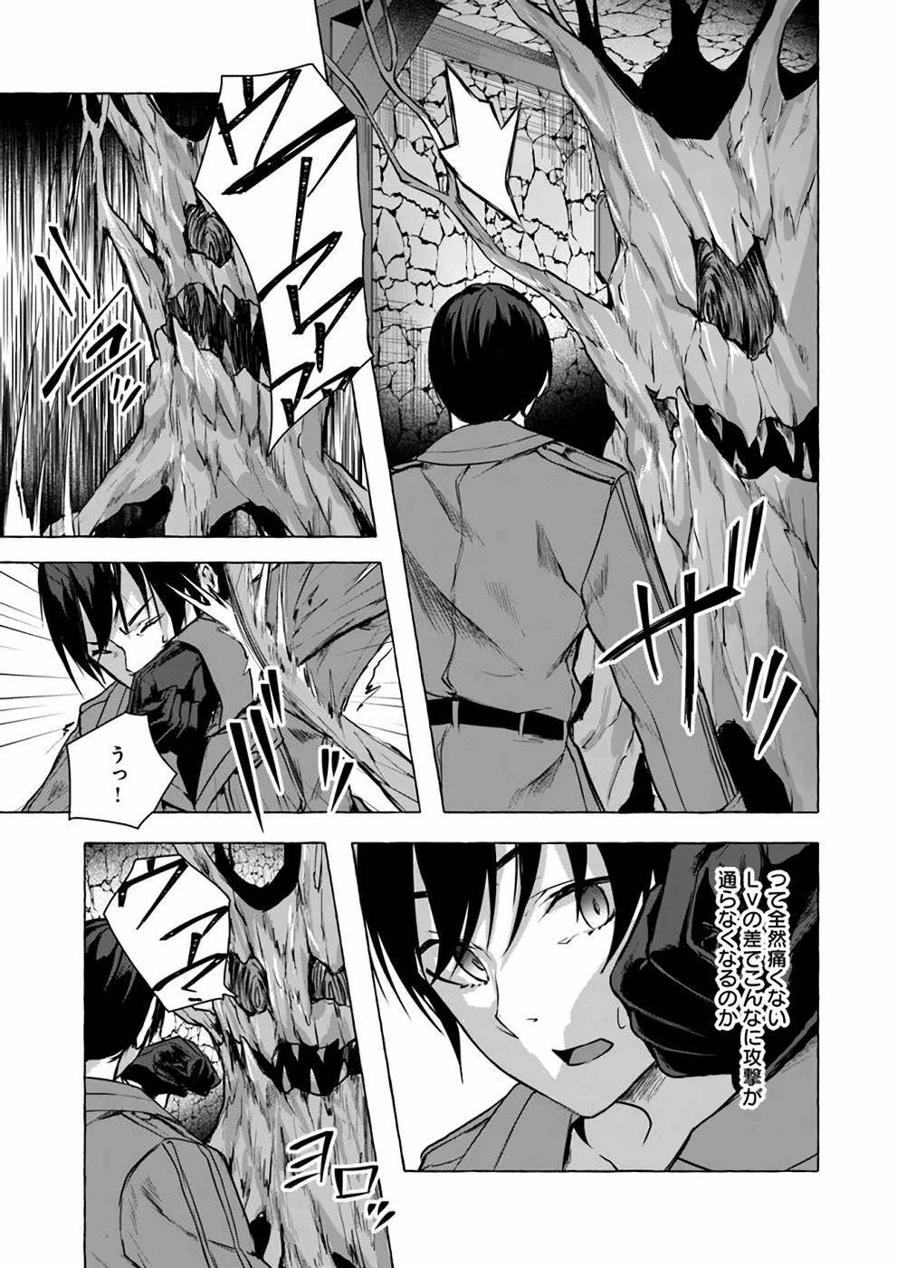 [ミンカンスキー×佐原玄清] セックス＆ダンジョン! ! 第03巻 [雑誌寄せ集め] - Page 112