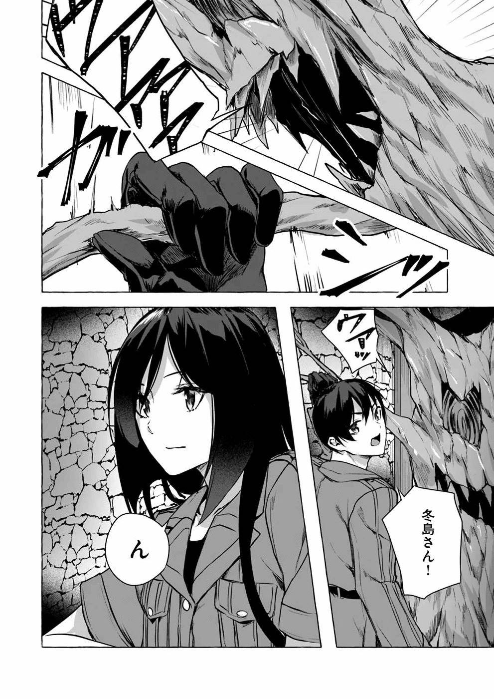[ミンカンスキー×佐原玄清] セックス＆ダンジョン! ! 第03巻 [雑誌寄せ集め] - Page 113