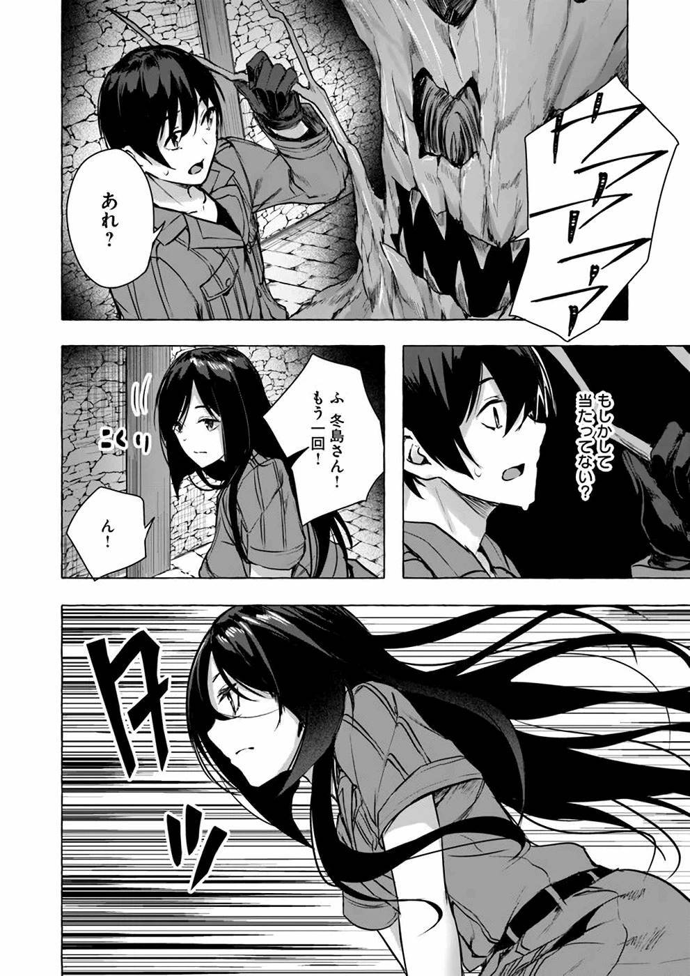 [ミンカンスキー×佐原玄清] セックス＆ダンジョン! ! 第03巻 [雑誌寄せ集め] - Page 115