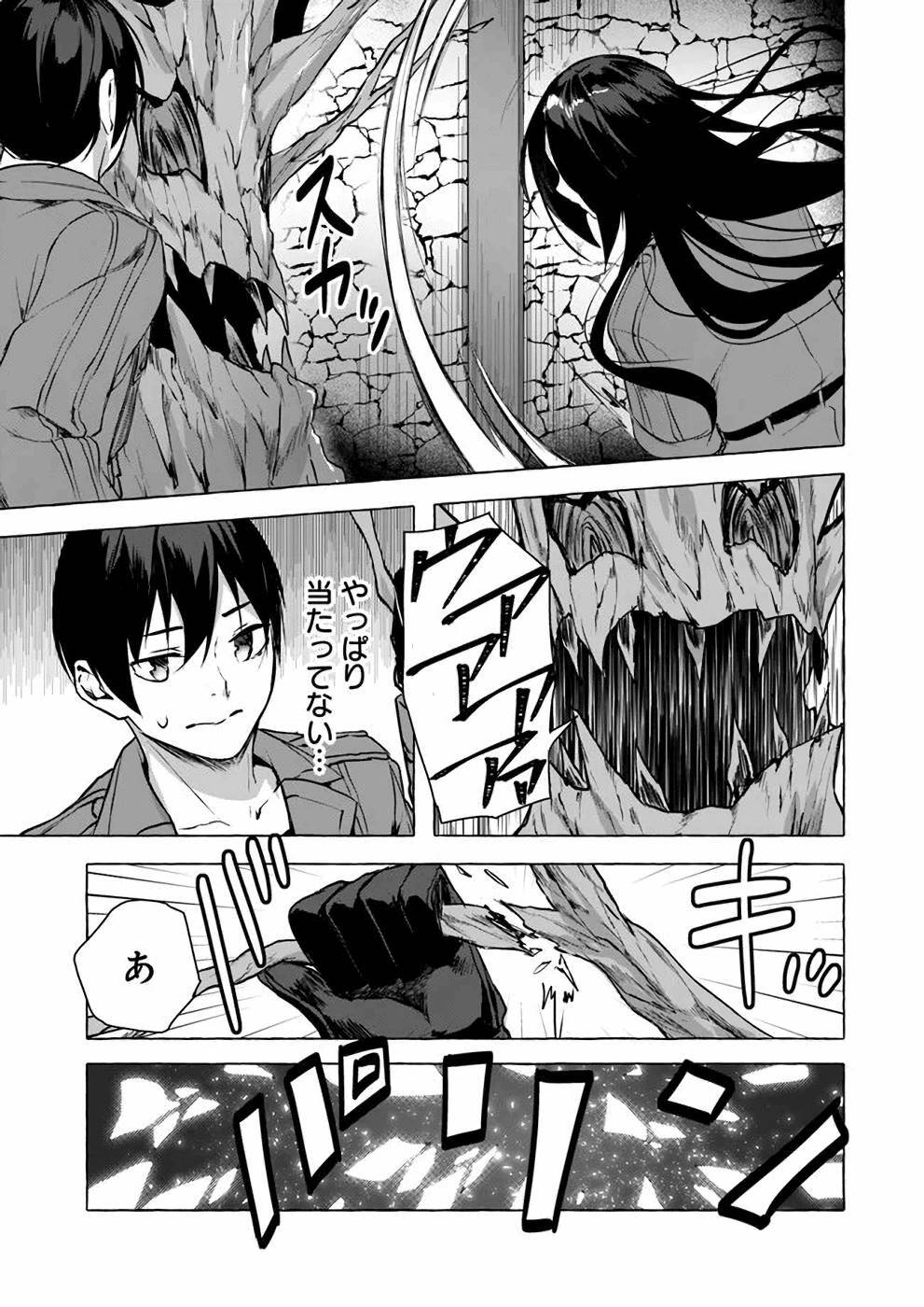 [ミンカンスキー×佐原玄清] セックス＆ダンジョン! ! 第03巻 [雑誌寄せ集め] - Page 116