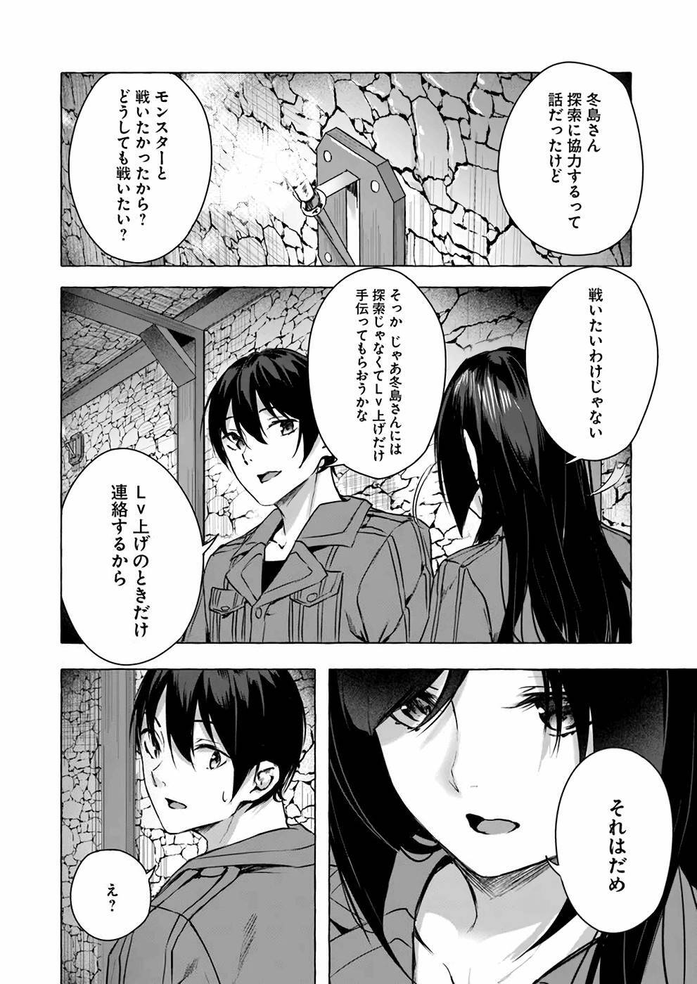 [ミンカンスキー×佐原玄清] セックス＆ダンジョン! ! 第03巻 [雑誌寄せ集め] - Page 117