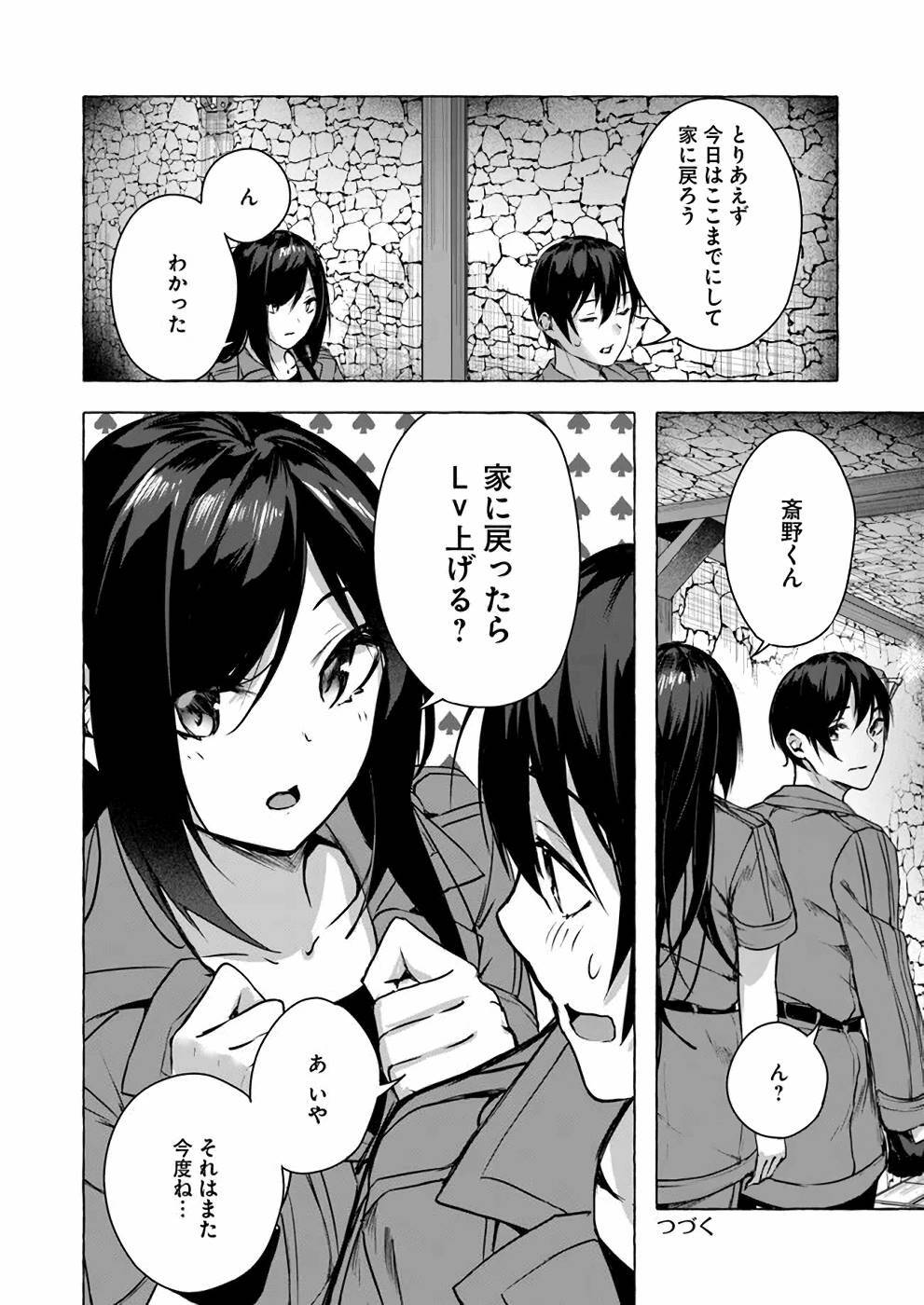 [ミンカンスキー×佐原玄清] セックス＆ダンジョン! ! 第03巻 [雑誌寄せ集め] - Page 119