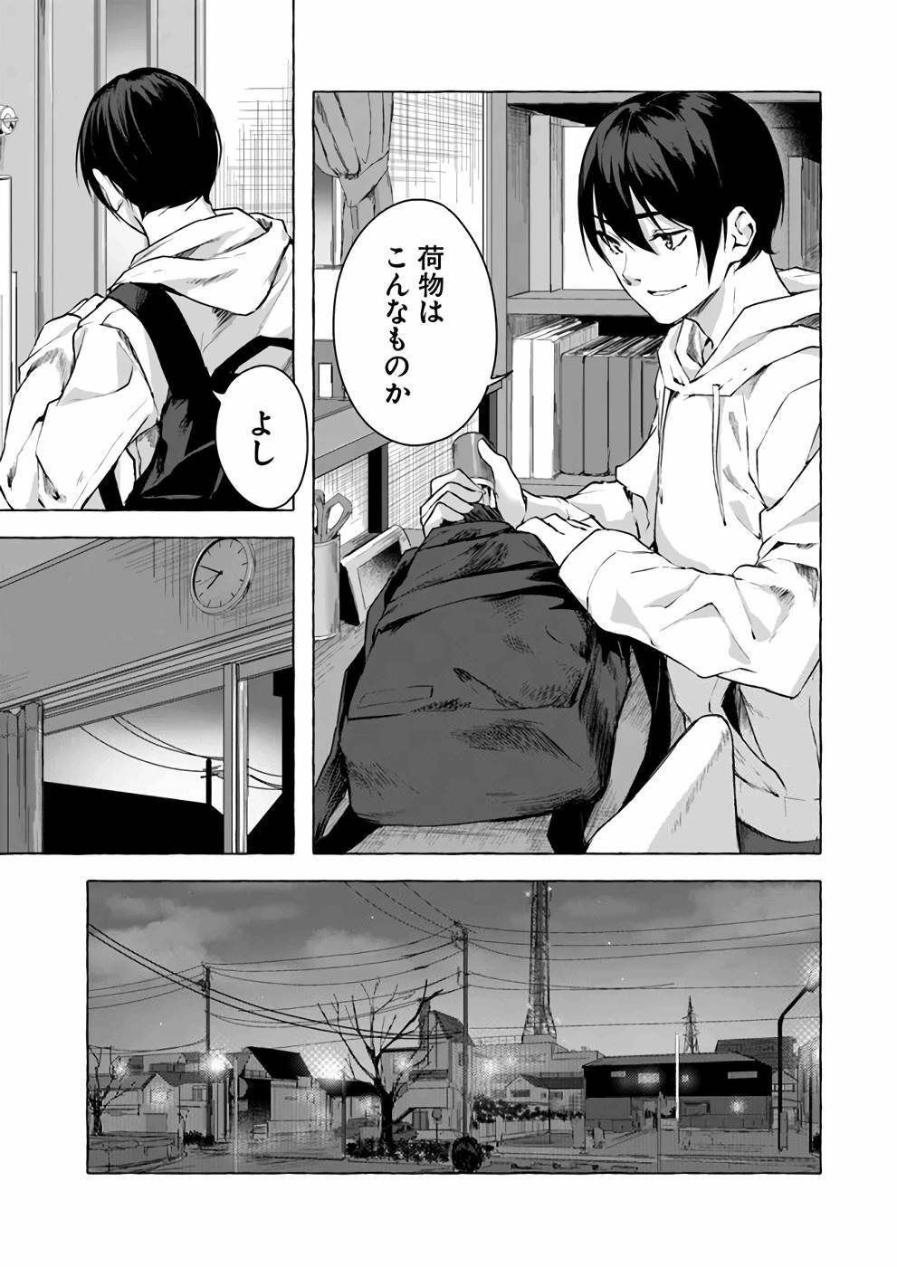 [ミンカンスキー×佐原玄清] セックス＆ダンジョン! ! 第03巻 [雑誌寄せ集め] - Page 120