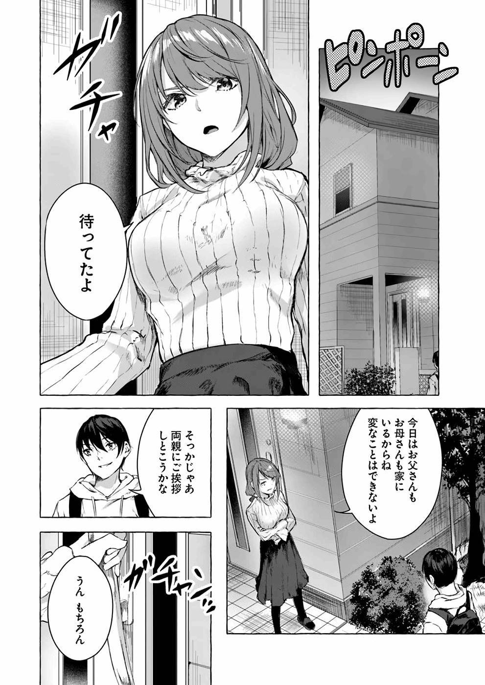 [ミンカンスキー×佐原玄清] セックス＆ダンジョン! ! 第03巻 [雑誌寄せ集め] - Page 121