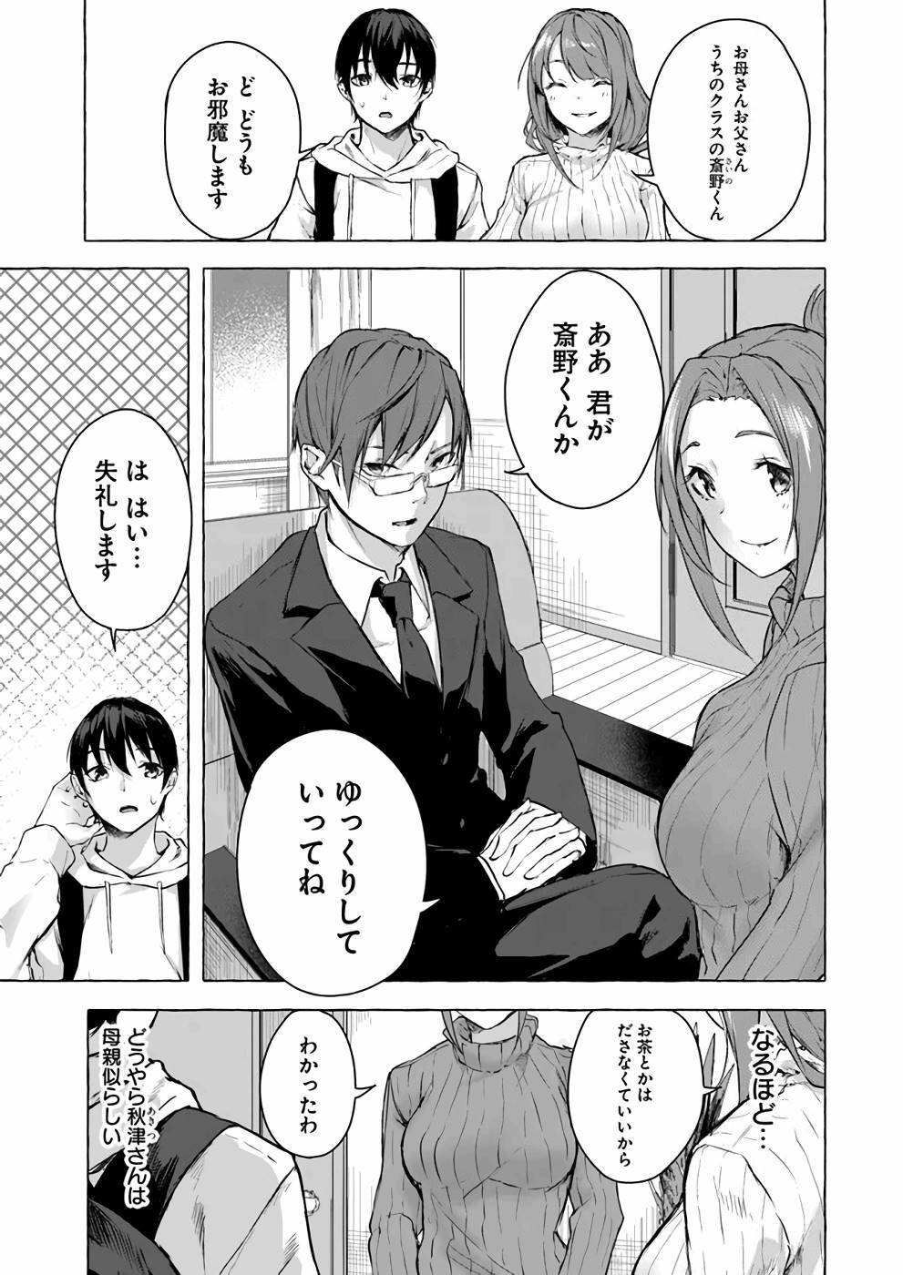 [ミンカンスキー×佐原玄清] セックス＆ダンジョン! ! 第03巻 [雑誌寄せ集め] - Page 122