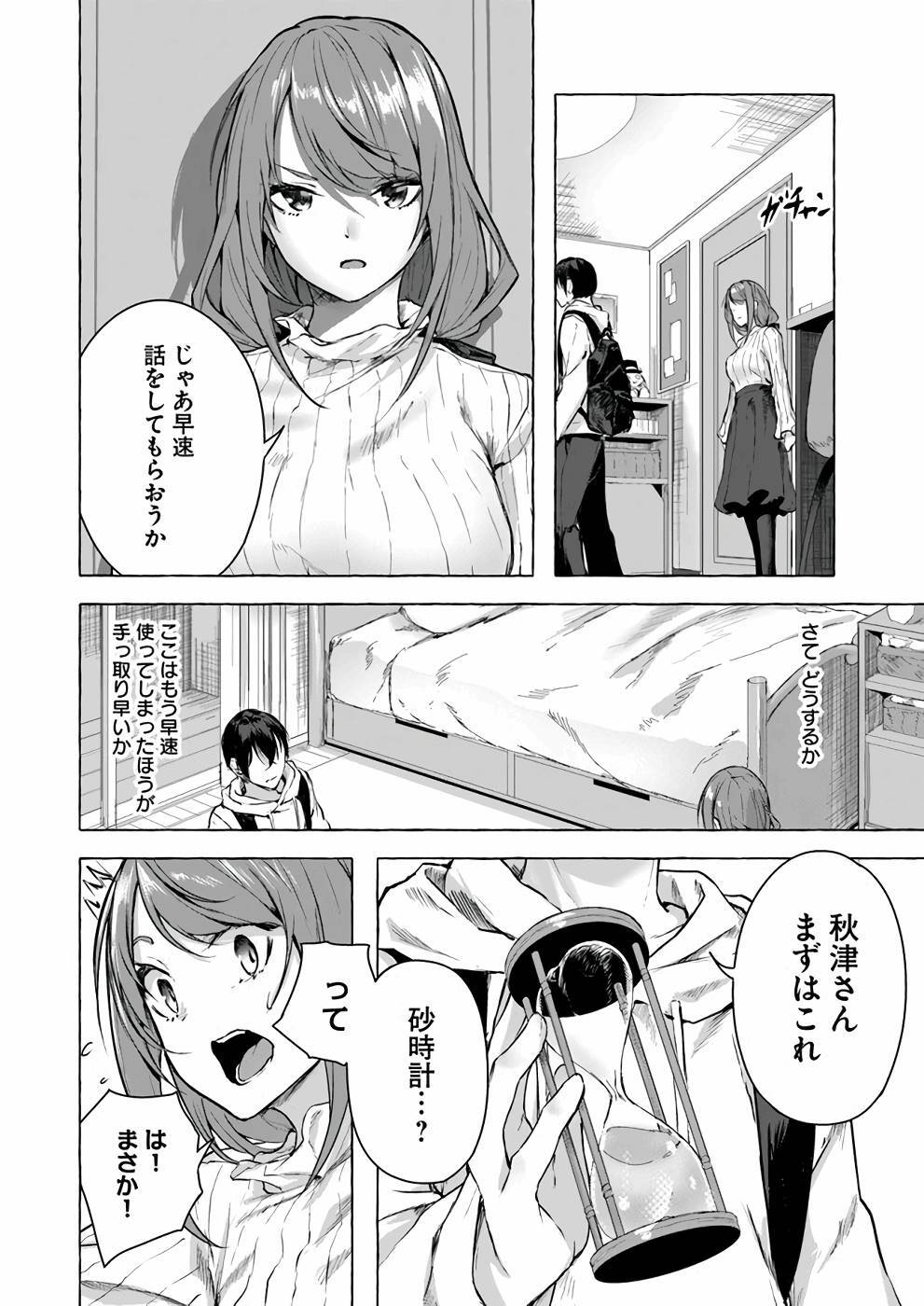 [ミンカンスキー×佐原玄清] セックス＆ダンジョン! ! 第03巻 [雑誌寄せ集め] - Page 123
