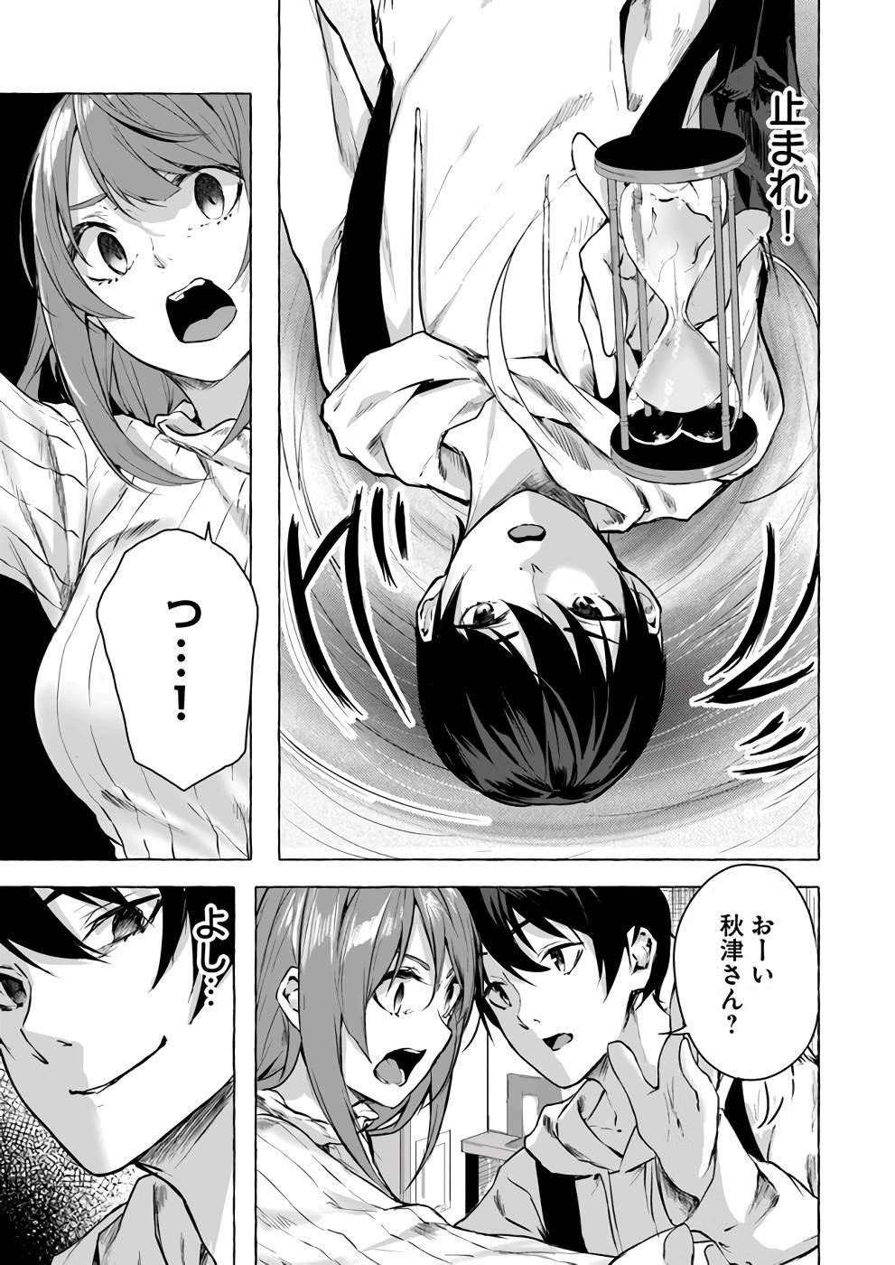 [ミンカンスキー×佐原玄清] セックス＆ダンジョン! ! 第03巻 [雑誌寄せ集め] - Page 124