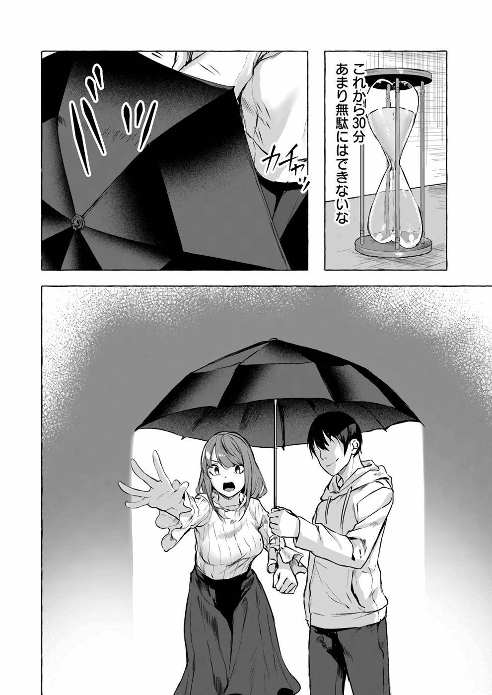 [ミンカンスキー×佐原玄清] セックス＆ダンジョン! ! 第03巻 [雑誌寄せ集め] - Page 125