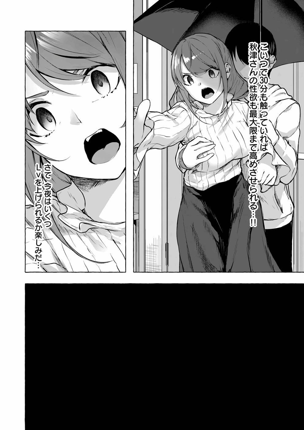 [ミンカンスキー×佐原玄清] セックス＆ダンジョン! ! 第03巻 [雑誌寄せ集め] - Page 127
