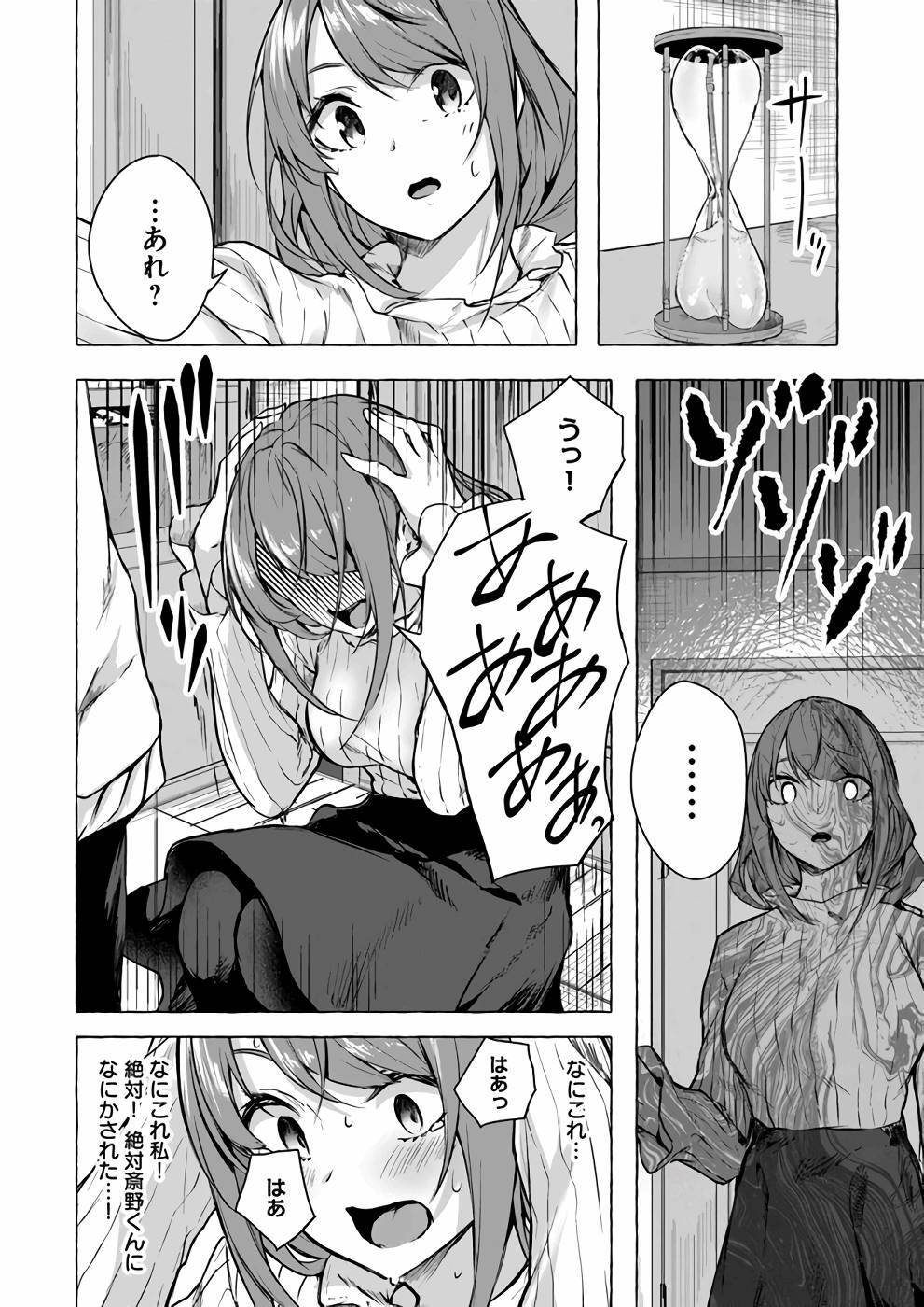 [ミンカンスキー×佐原玄清] セックス＆ダンジョン! ! 第03巻 [雑誌寄せ集め] - Page 129