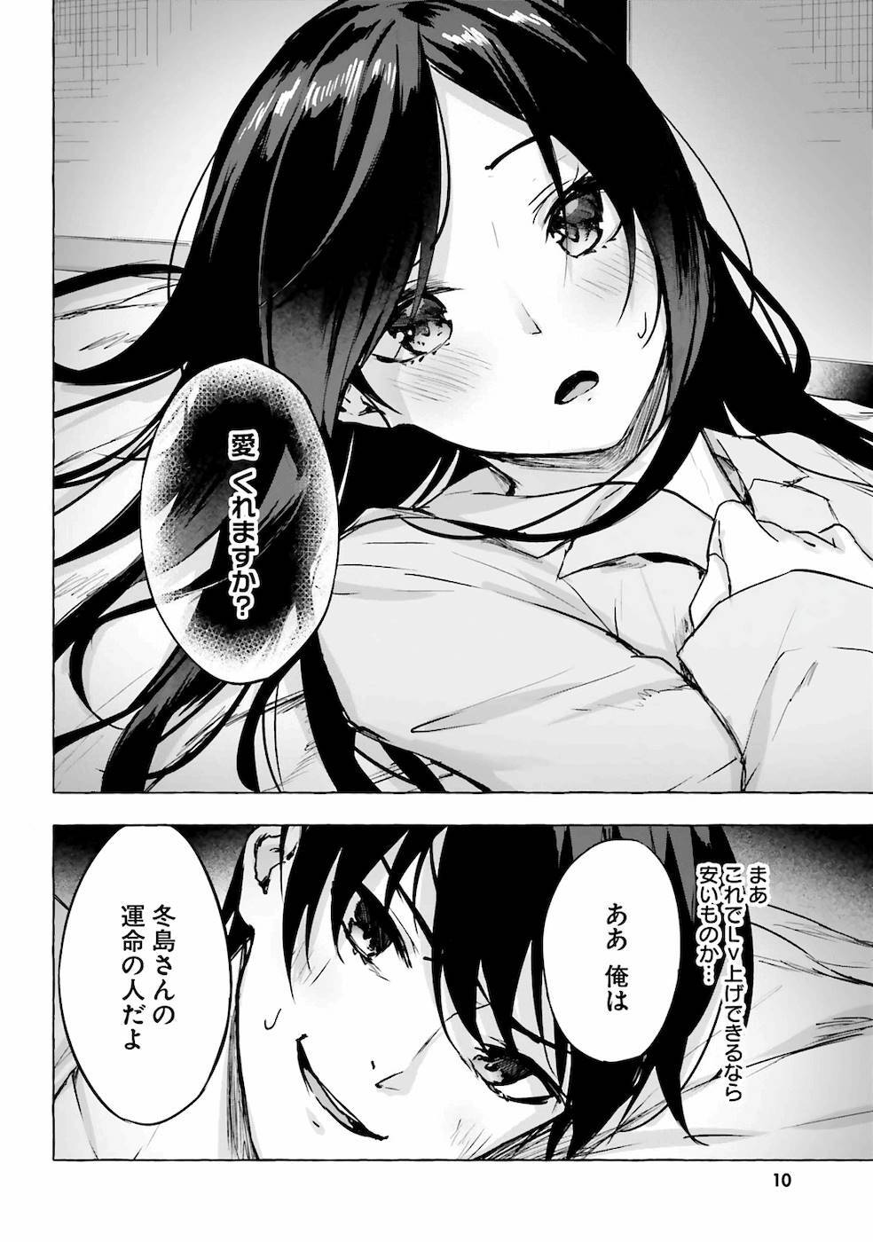 [ミンカンスキー×佐原玄清] セックス＆ダンジョン! ! 第03巻 [雑誌寄せ集め] - Page 13