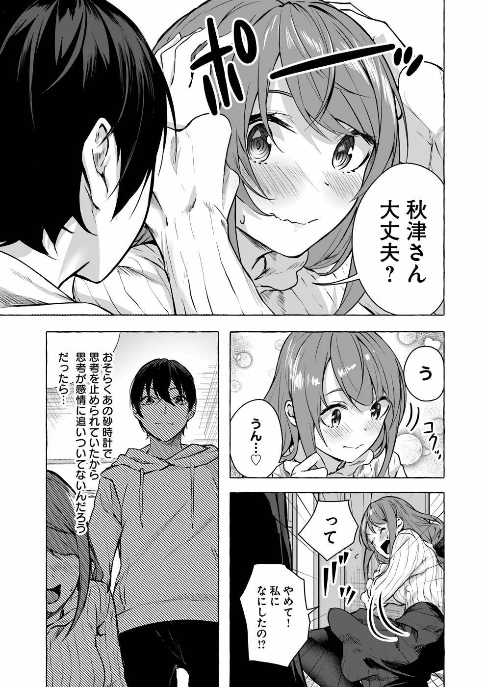 [ミンカンスキー×佐原玄清] セックス＆ダンジョン! ! 第03巻 [雑誌寄せ集め] - Page 130