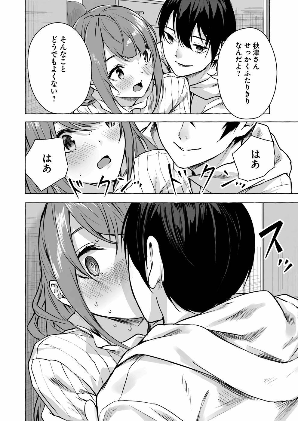 [ミンカンスキー×佐原玄清] セックス＆ダンジョン! ! 第03巻 [雑誌寄せ集め] - Page 133