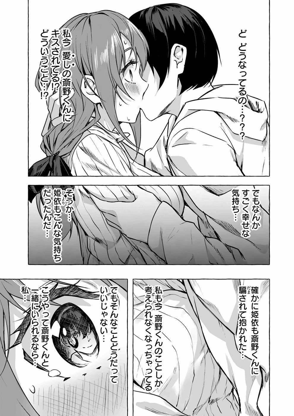 [ミンカンスキー×佐原玄清] セックス＆ダンジョン! ! 第03巻 [雑誌寄せ集め] - Page 134
