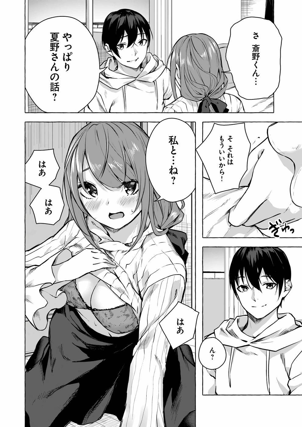 [ミンカンスキー×佐原玄清] セックス＆ダンジョン! ! 第03巻 [雑誌寄せ集め] - Page 135