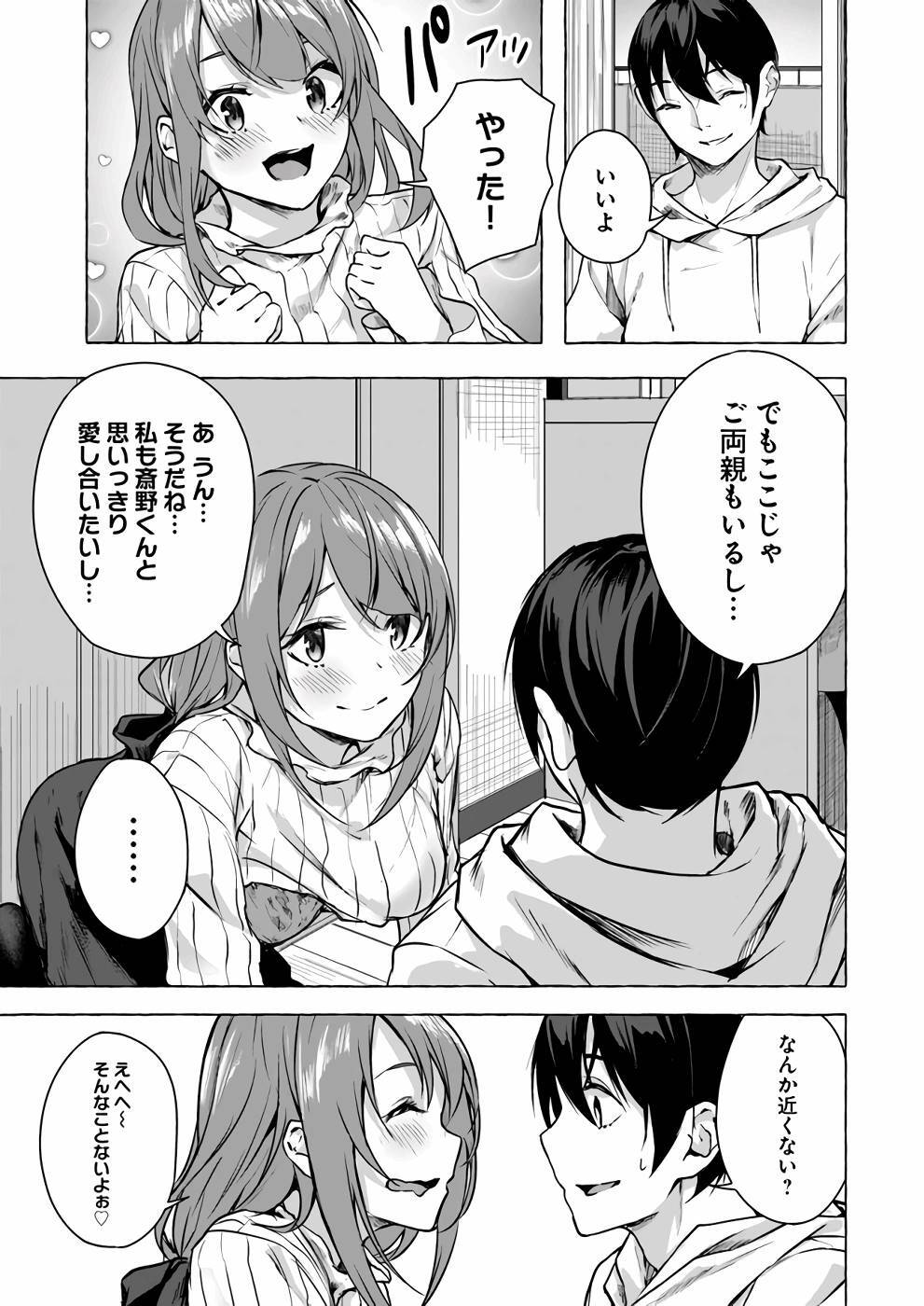 [ミンカンスキー×佐原玄清] セックス＆ダンジョン! ! 第03巻 [雑誌寄せ集め] - Page 136