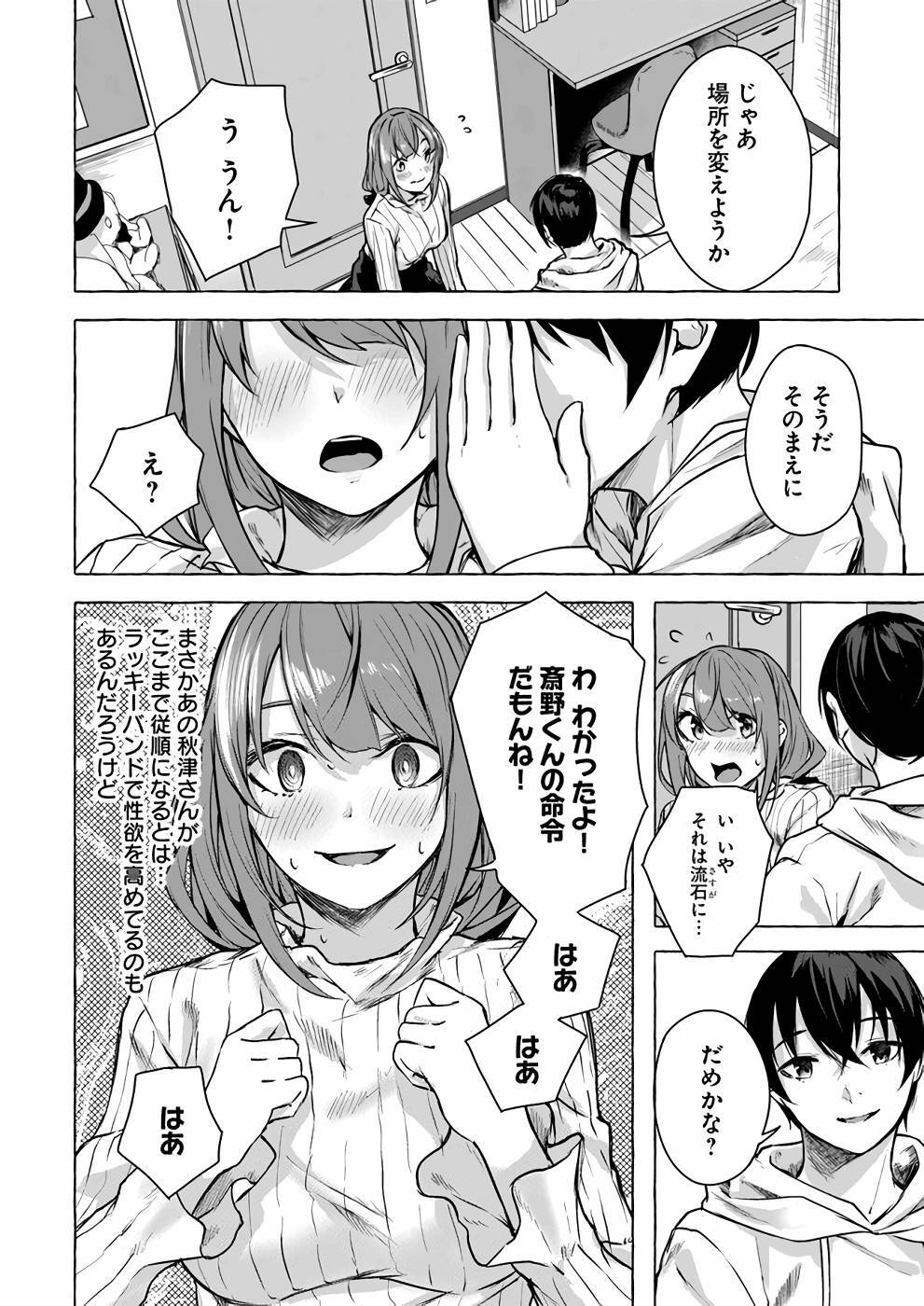 [ミンカンスキー×佐原玄清] セックス＆ダンジョン! ! 第03巻 [雑誌寄せ集め] - Page 137