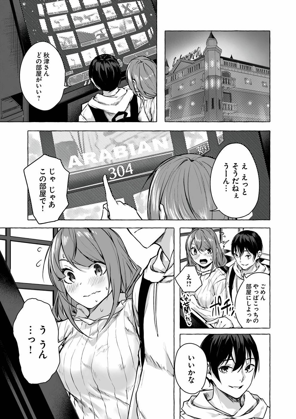 [ミンカンスキー×佐原玄清] セックス＆ダンジョン! ! 第03巻 [雑誌寄せ集め] - Page 138