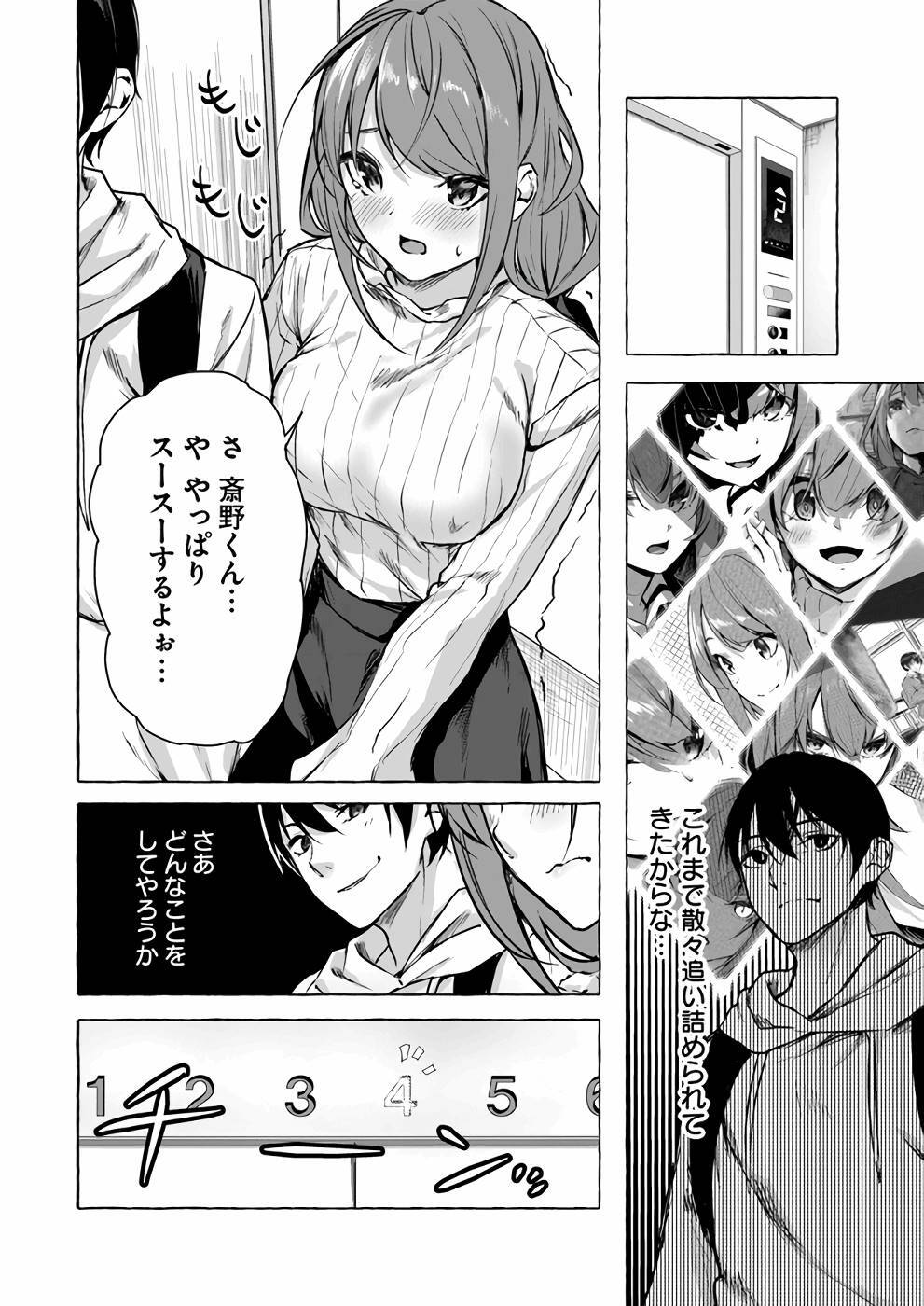 [ミンカンスキー×佐原玄清] セックス＆ダンジョン! ! 第03巻 [雑誌寄せ集め] - Page 139