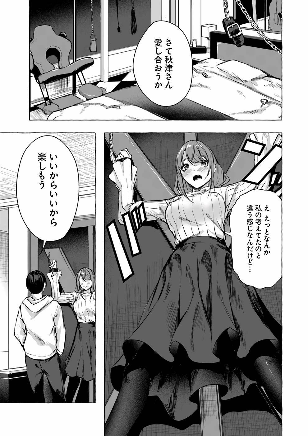 [ミンカンスキー×佐原玄清] セックス＆ダンジョン! ! 第03巻 [雑誌寄せ集め] - Page 140