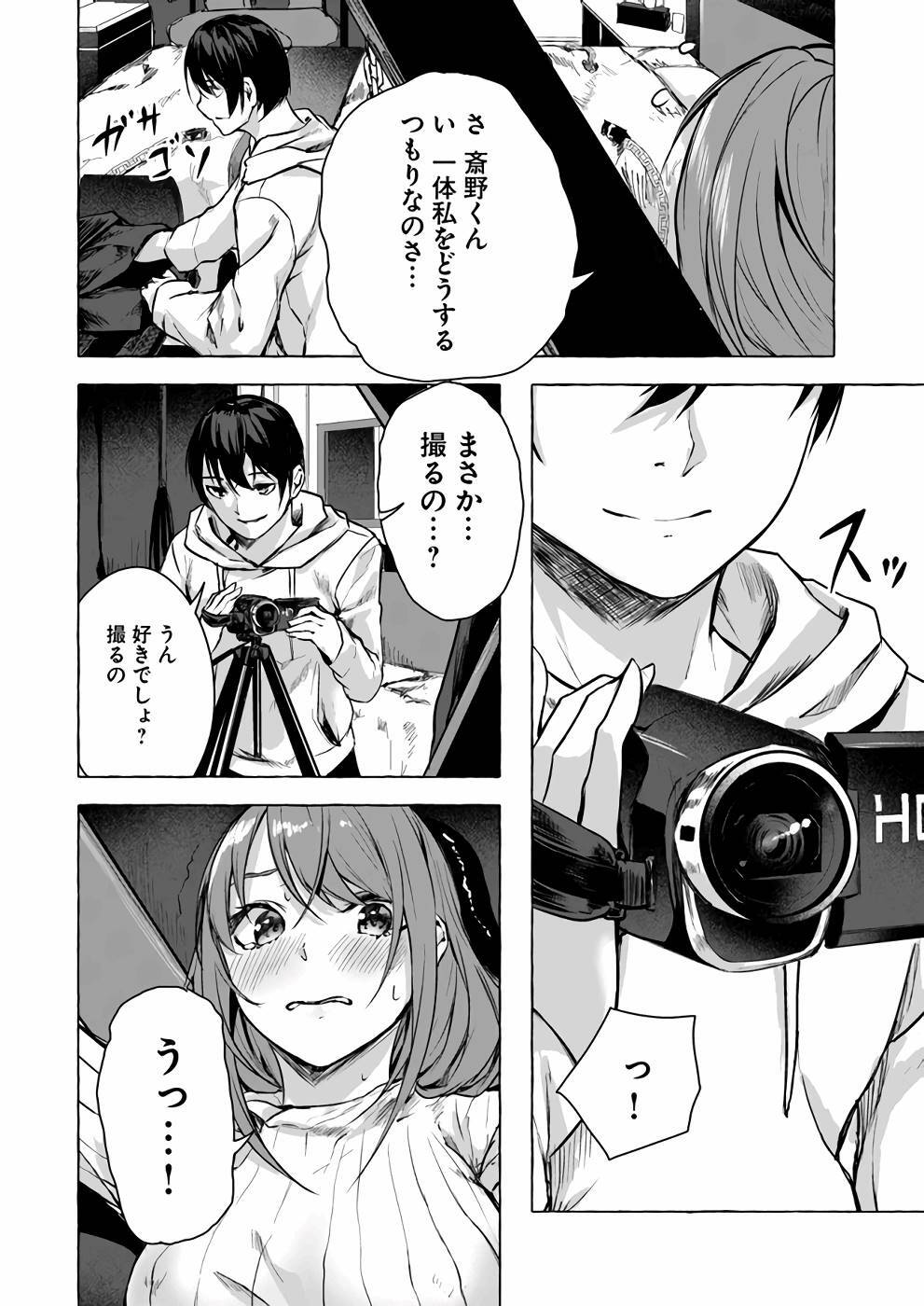 [ミンカンスキー×佐原玄清] セックス＆ダンジョン! ! 第03巻 [雑誌寄せ集め] - Page 141