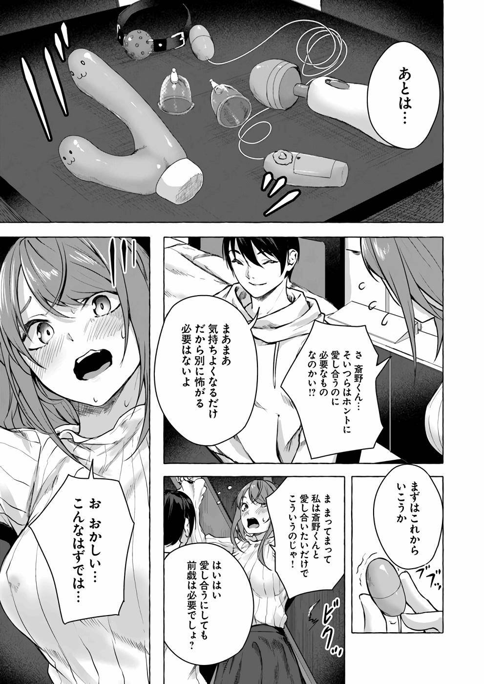 [ミンカンスキー×佐原玄清] セックス＆ダンジョン! ! 第03巻 [雑誌寄せ集め] - Page 142