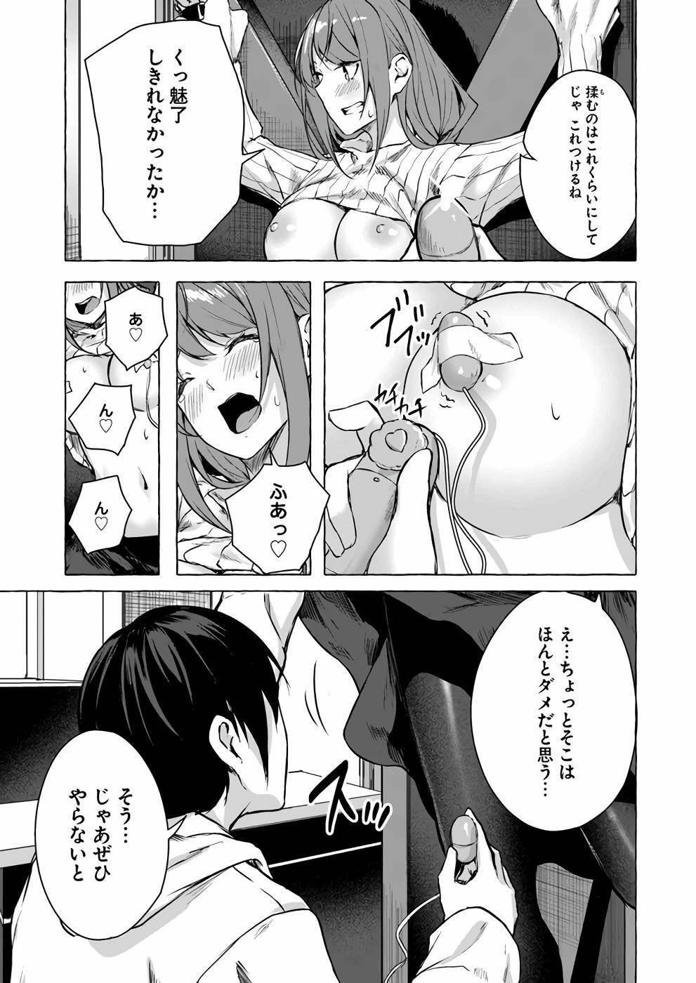 [ミンカンスキー×佐原玄清] セックス＆ダンジョン! ! 第03巻 [雑誌寄せ集め] - Page 144