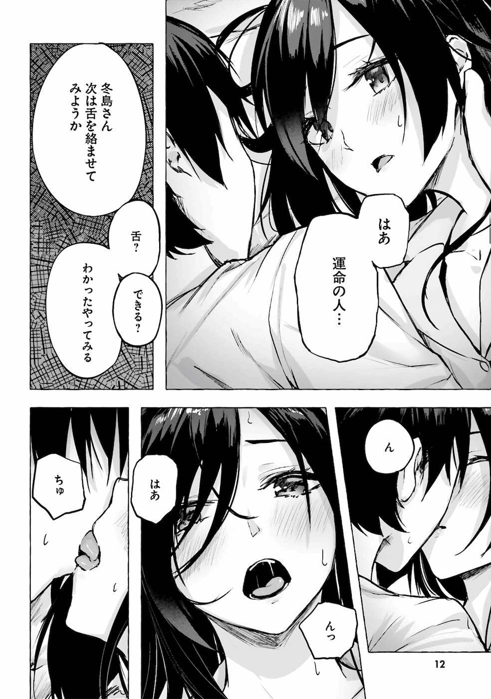 [ミンカンスキー×佐原玄清] セックス＆ダンジョン! ! 第03巻 [雑誌寄せ集め] - Page 15