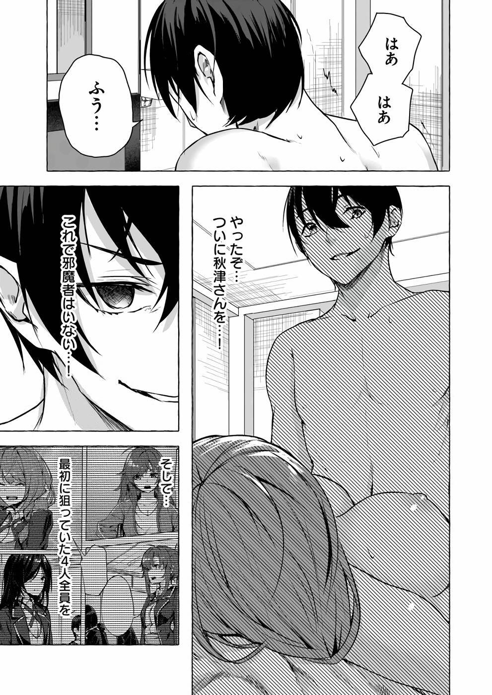 [ミンカンスキー×佐原玄清] セックス＆ダンジョン! ! 第03巻 [雑誌寄せ集め] - Page 152