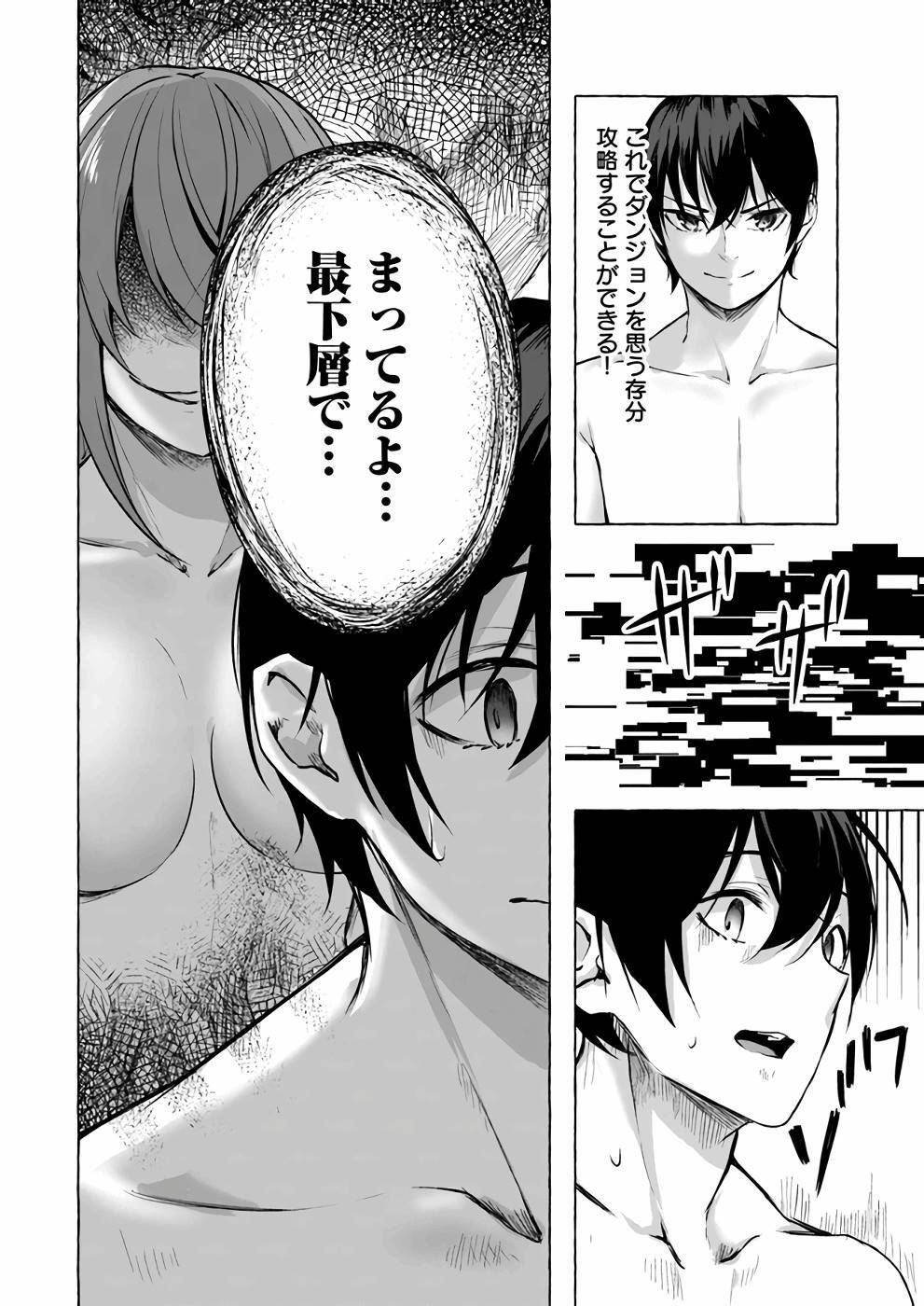 [ミンカンスキー×佐原玄清] セックス＆ダンジョン! ! 第03巻 [雑誌寄せ集め] - Page 155