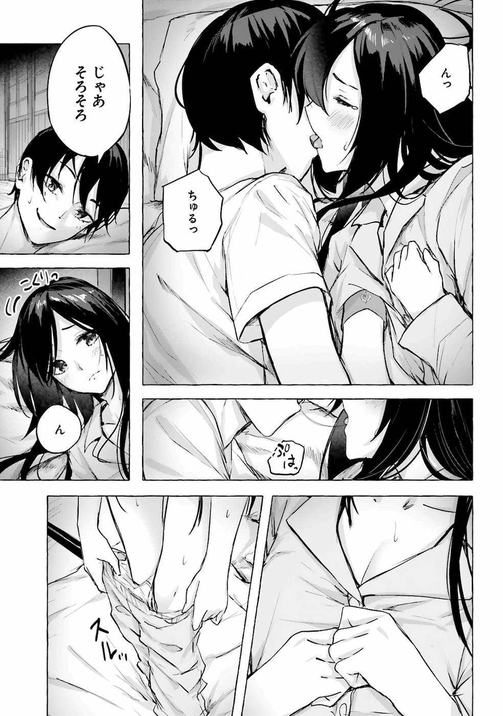 [ミンカンスキー×佐原玄清] セックス＆ダンジョン! ! 第03巻 [雑誌寄せ集め] - Page 16