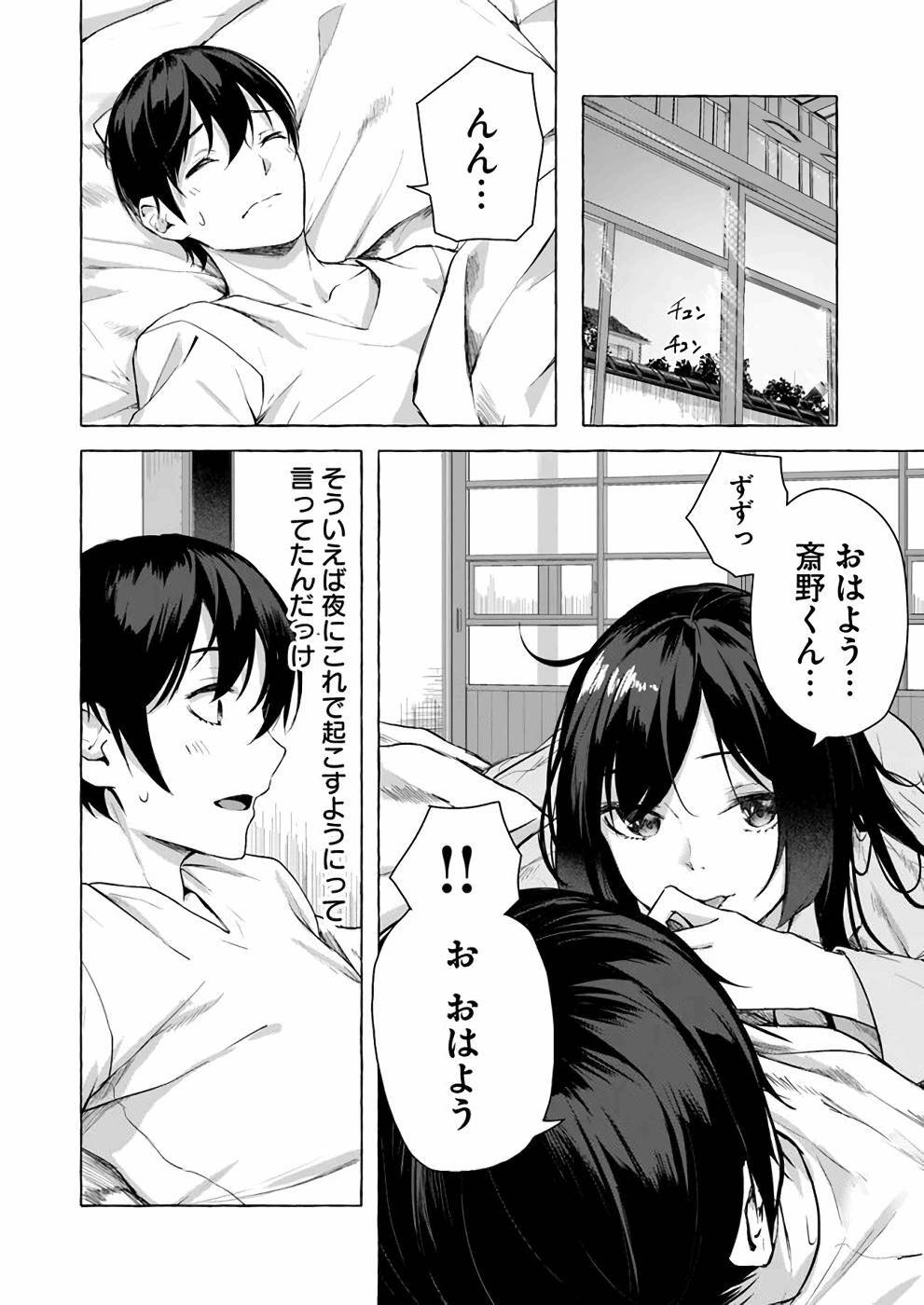 [ミンカンスキー×佐原玄清] セックス＆ダンジョン! ! 第03巻 [雑誌寄せ集め] - Page 23