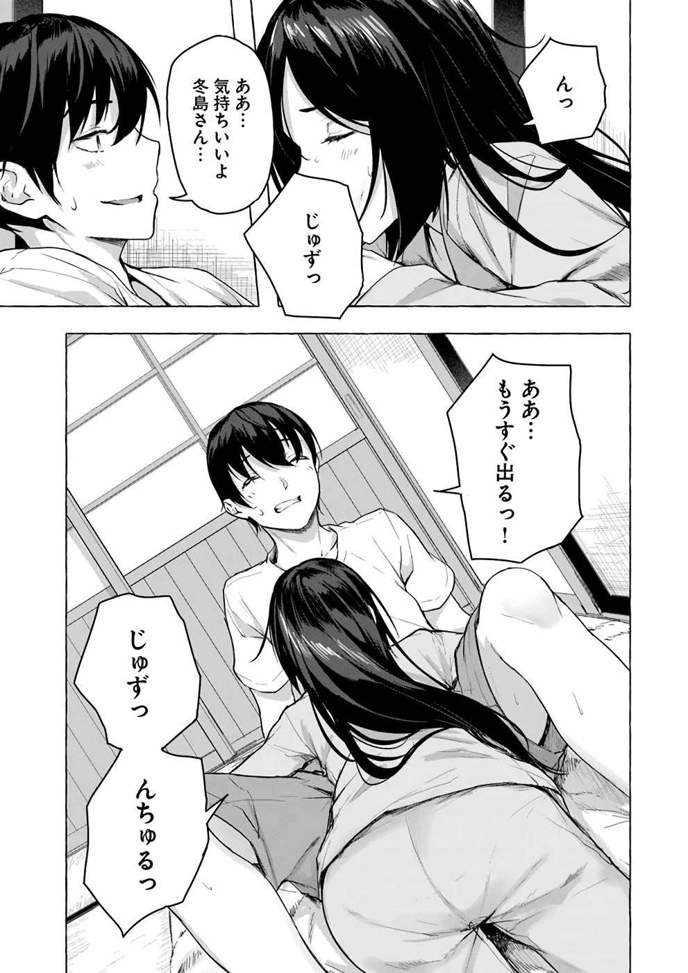 [ミンカンスキー×佐原玄清] セックス＆ダンジョン! ! 第03巻 [雑誌寄せ集め] - Page 24