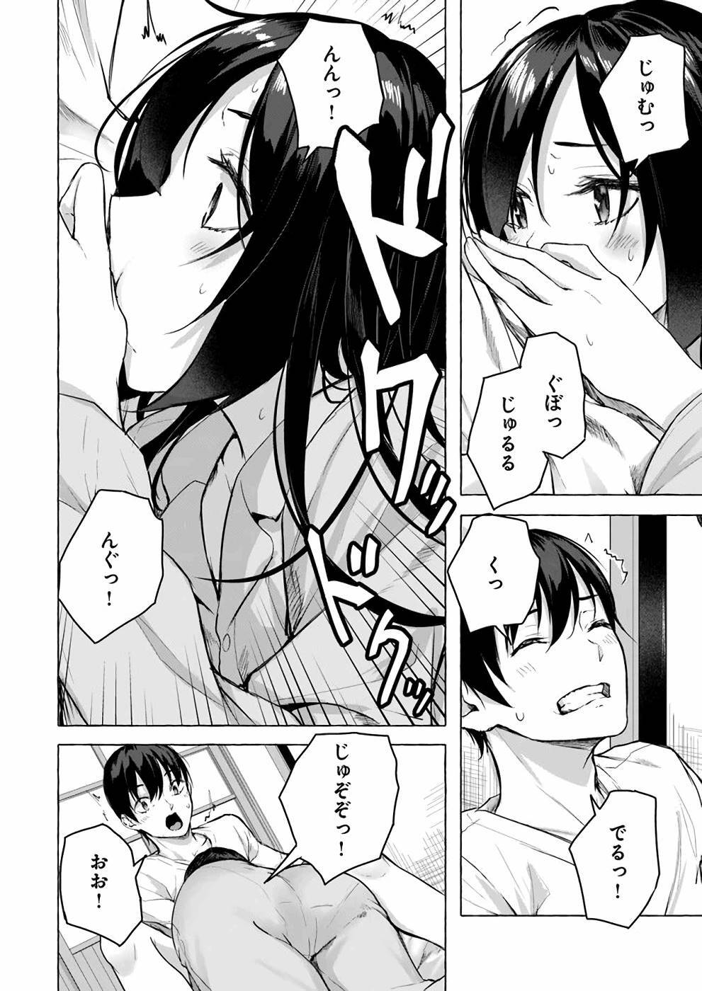 [ミンカンスキー×佐原玄清] セックス＆ダンジョン! ! 第03巻 [雑誌寄せ集め] - Page 25