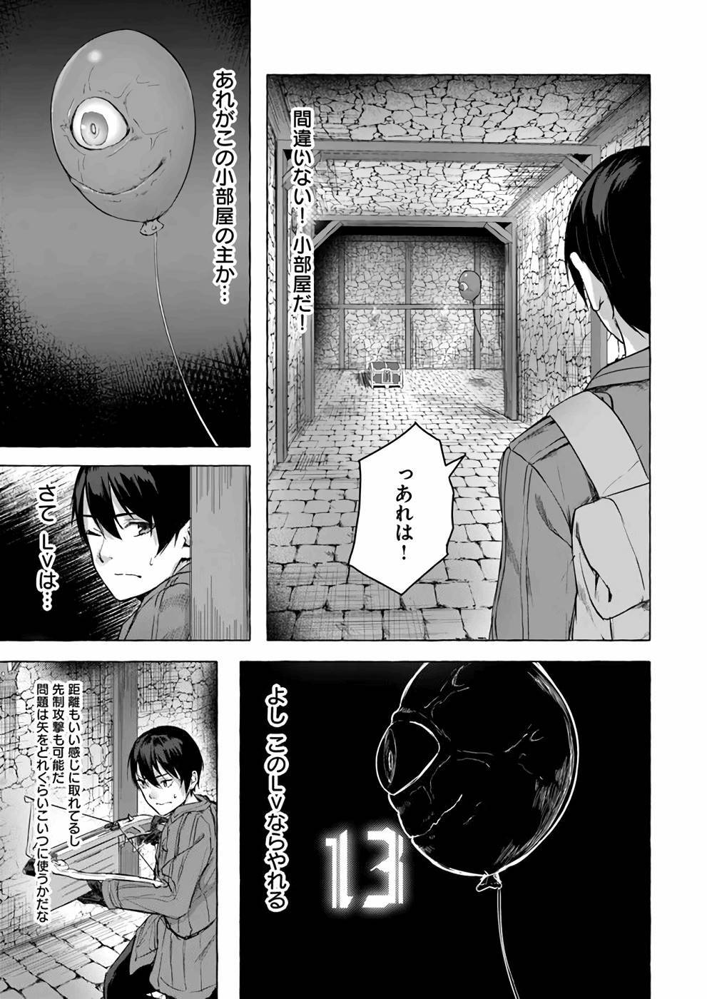[ミンカンスキー×佐原玄清] セックス＆ダンジョン! ! 第03巻 [雑誌寄せ集め] - Page 28