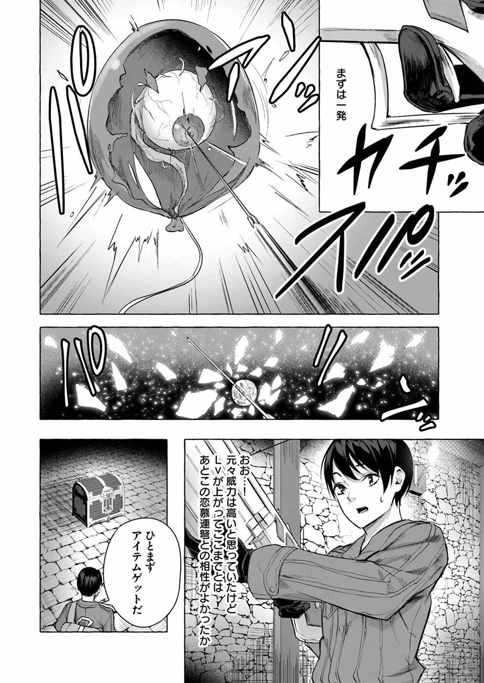 [ミンカンスキー×佐原玄清] セックス＆ダンジョン! ! 第03巻 [雑誌寄せ集め] - Page 29