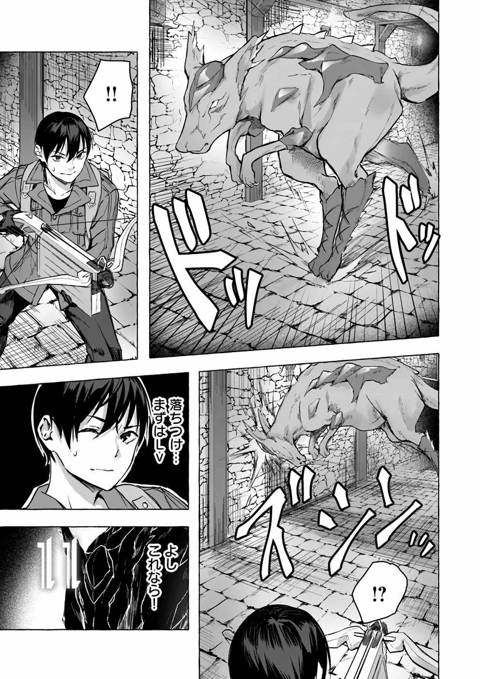 [ミンカンスキー×佐原玄清] セックス＆ダンジョン! ! 第03巻 [雑誌寄せ集め] - Page 32