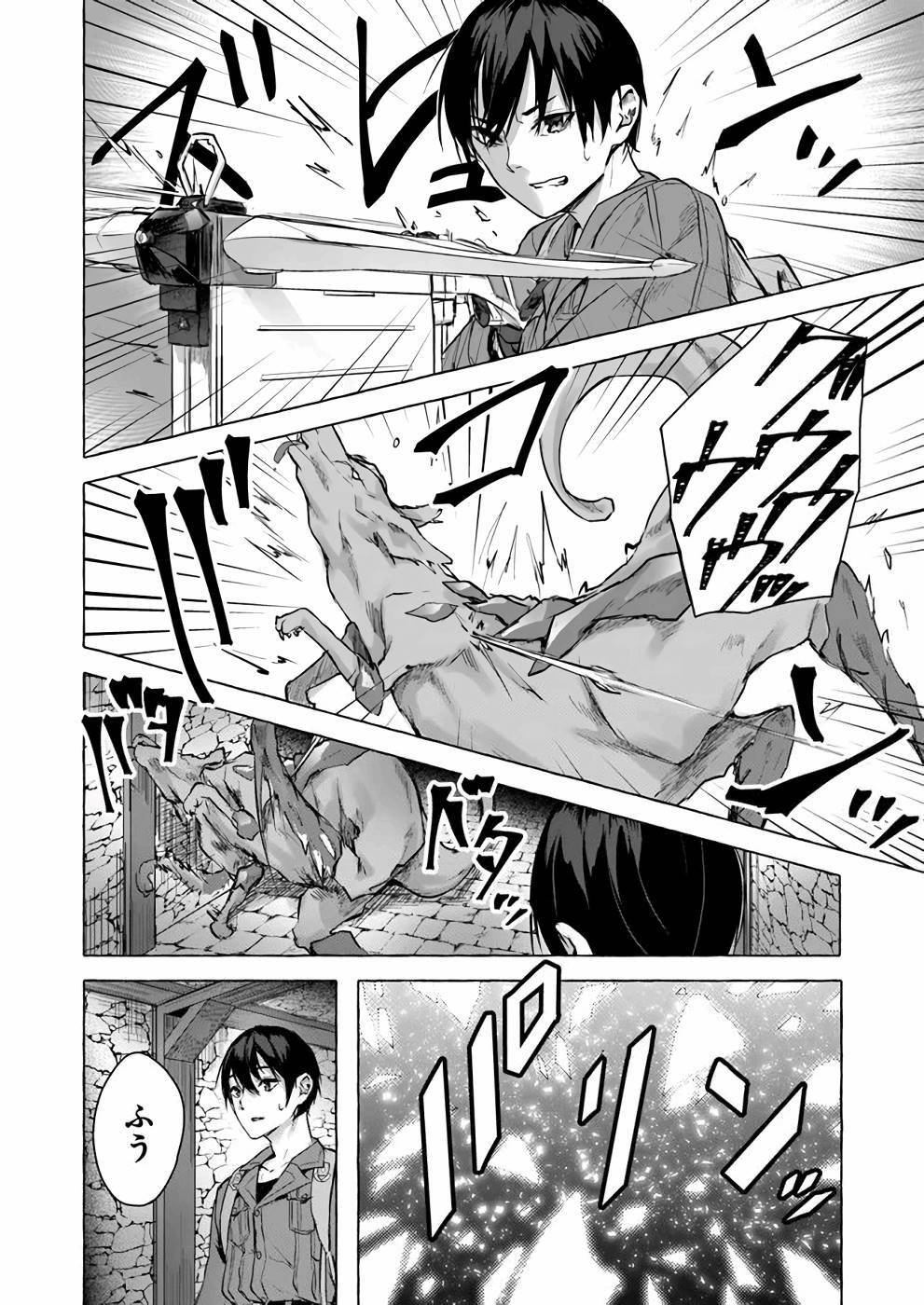 [ミンカンスキー×佐原玄清] セックス＆ダンジョン! ! 第03巻 [雑誌寄せ集め] - Page 33