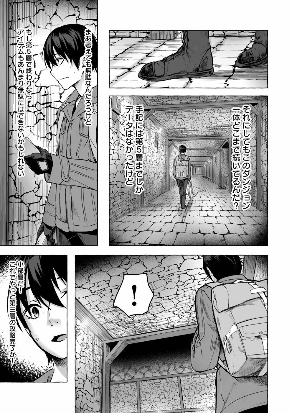 [ミンカンスキー×佐原玄清] セックス＆ダンジョン! ! 第03巻 [雑誌寄せ集め] - Page 34