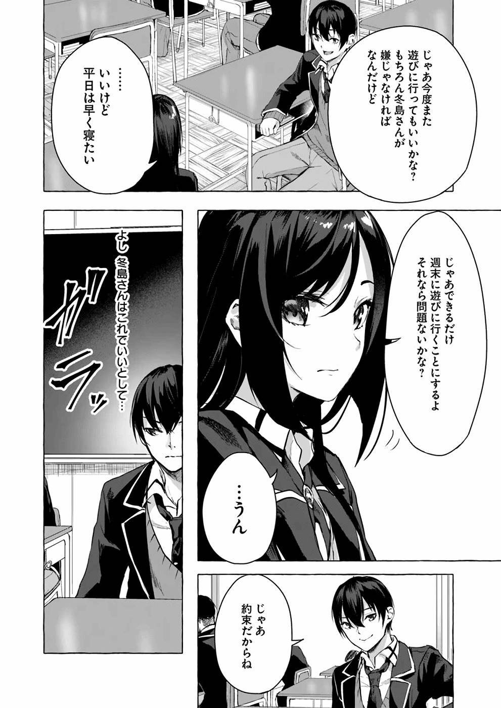 [ミンカンスキー×佐原玄清] セックス＆ダンジョン! ! 第03巻 [雑誌寄せ集め] - Page 39