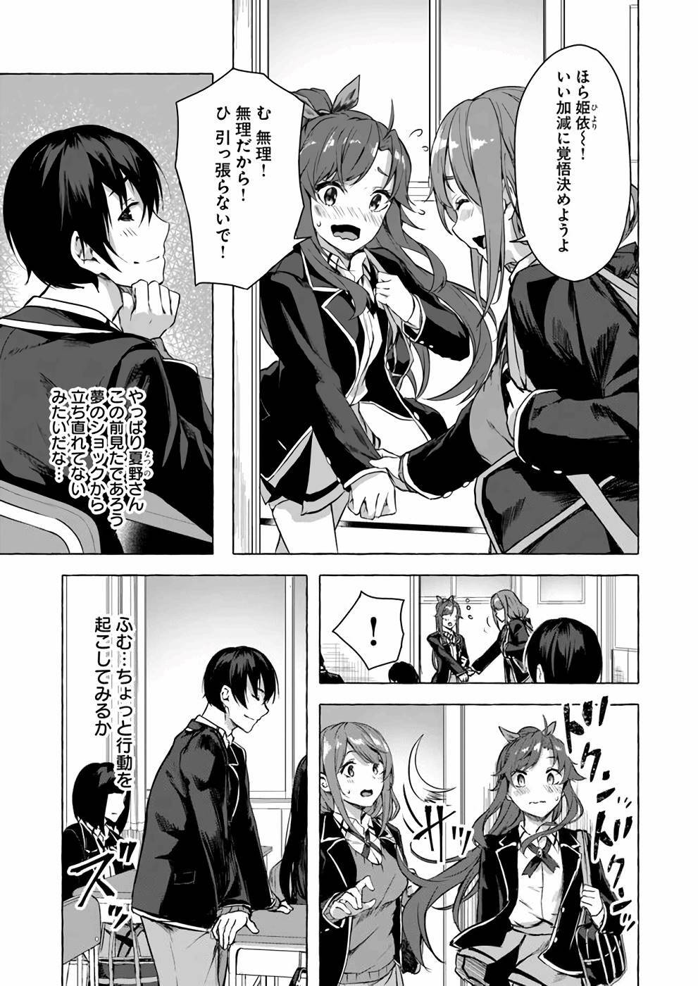 [ミンカンスキー×佐原玄清] セックス＆ダンジョン! ! 第03巻 [雑誌寄せ集め] - Page 40