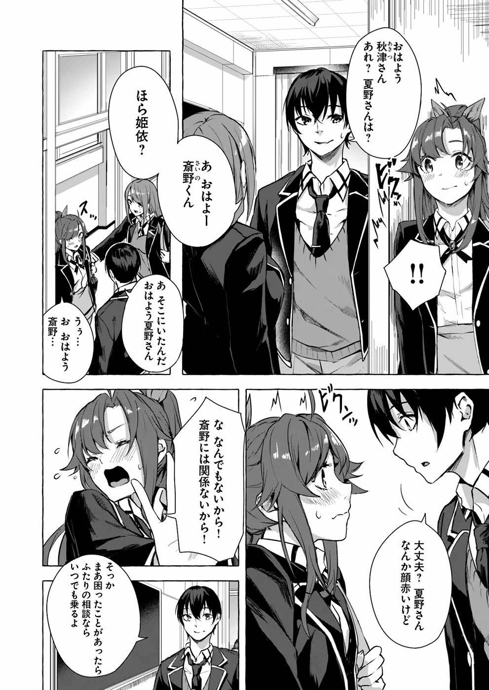[ミンカンスキー×佐原玄清] セックス＆ダンジョン! ! 第03巻 [雑誌寄せ集め] - Page 41