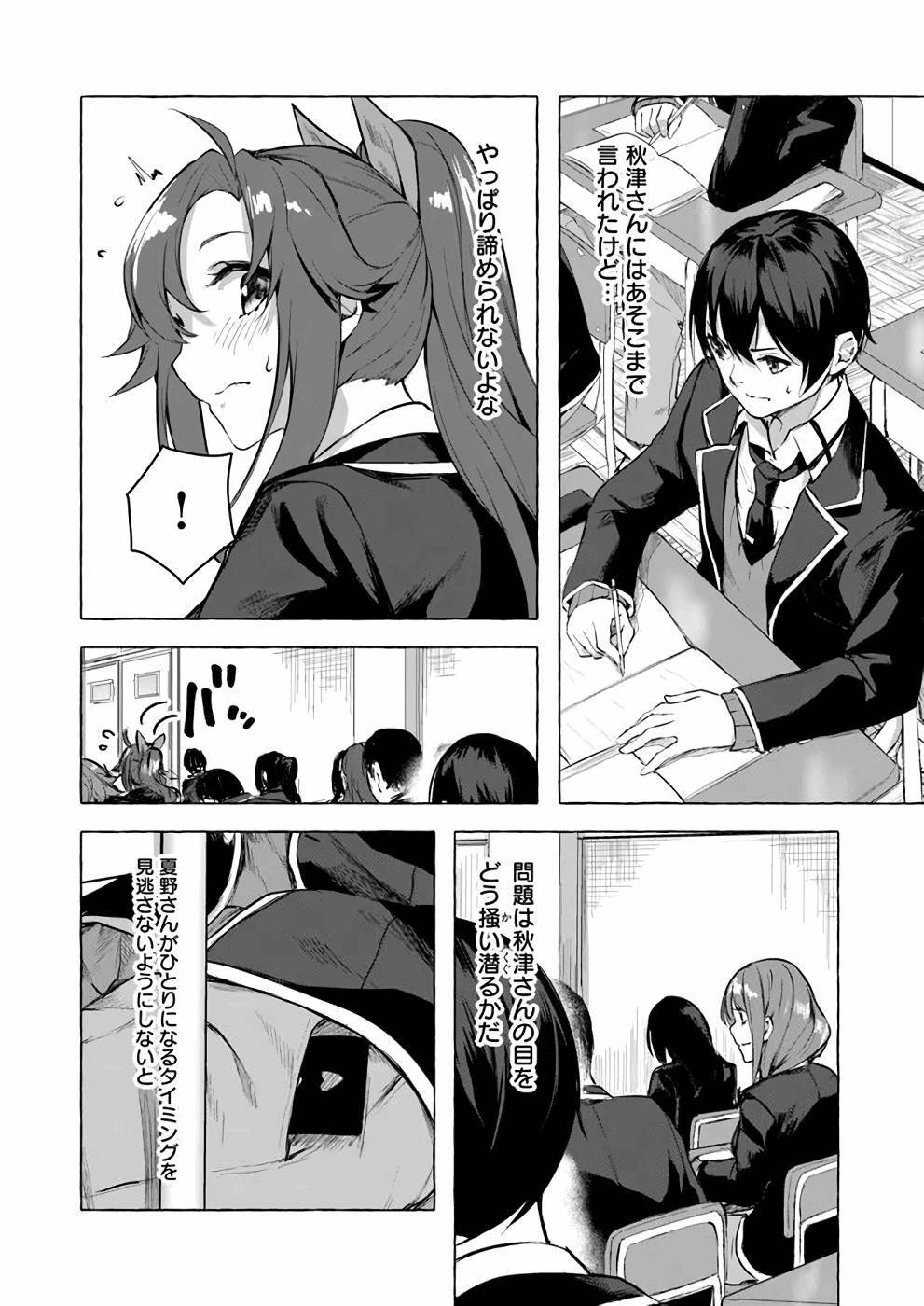 [ミンカンスキー×佐原玄清] セックス＆ダンジョン! ! 第03巻 [雑誌寄せ集め] - Page 43