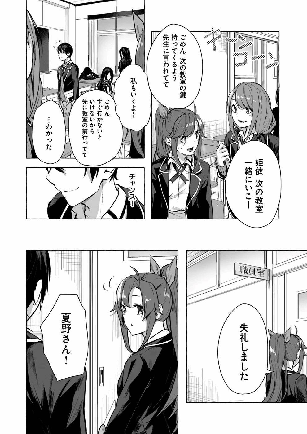 [ミンカンスキー×佐原玄清] セックス＆ダンジョン! ! 第03巻 [雑誌寄せ集め] - Page 45