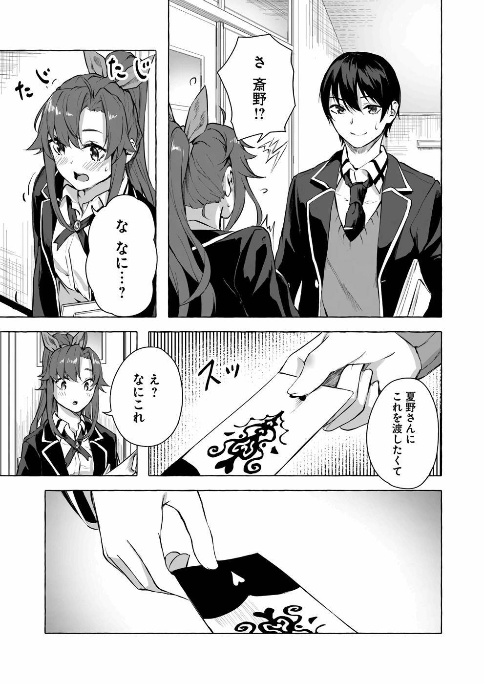 [ミンカンスキー×佐原玄清] セックス＆ダンジョン! ! 第03巻 [雑誌寄せ集め] - Page 46